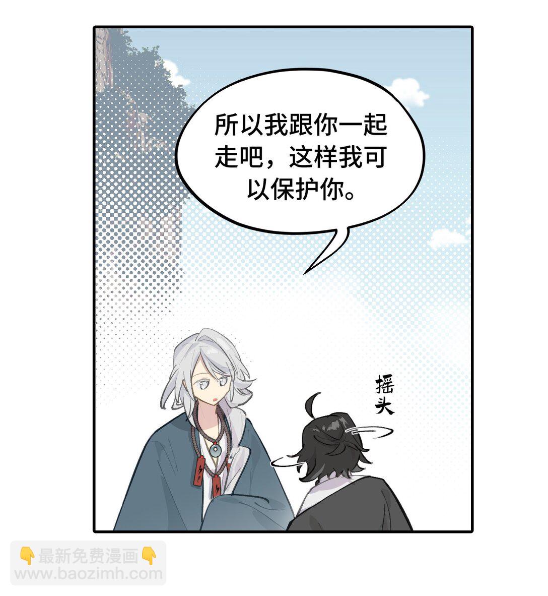 殺死男主然後成爲女魔頭 - 067 從聖女到神女 - 3