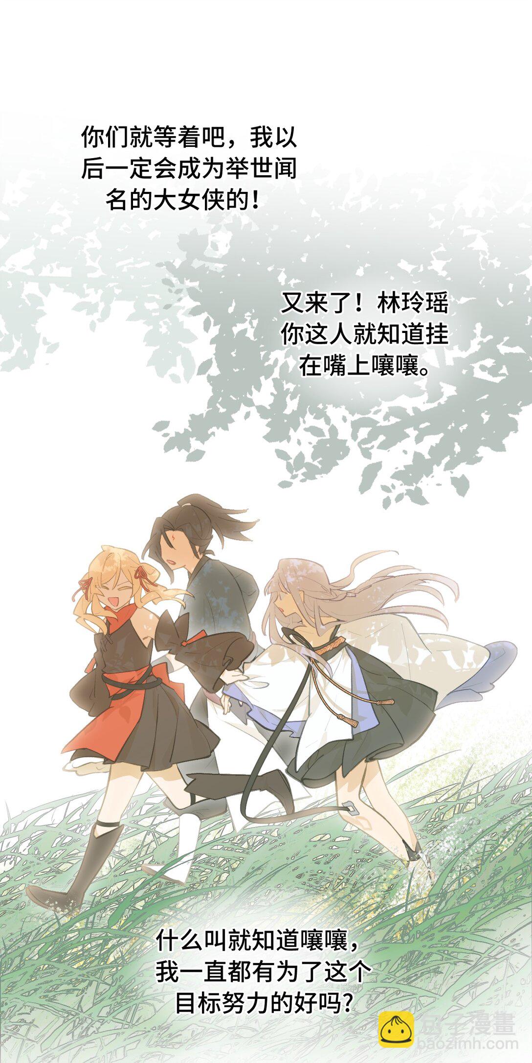 殺死男主然後成爲女魔頭 - 067 從聖女到神女 - 3