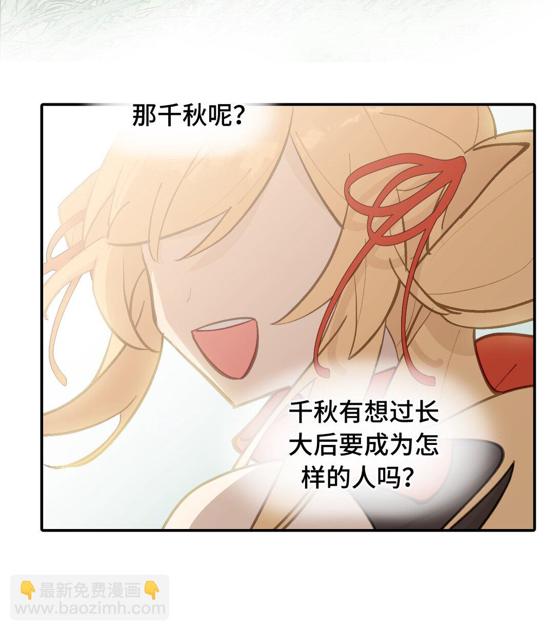 殺死男主然後成爲女魔頭 - 067 從聖女到神女 - 4