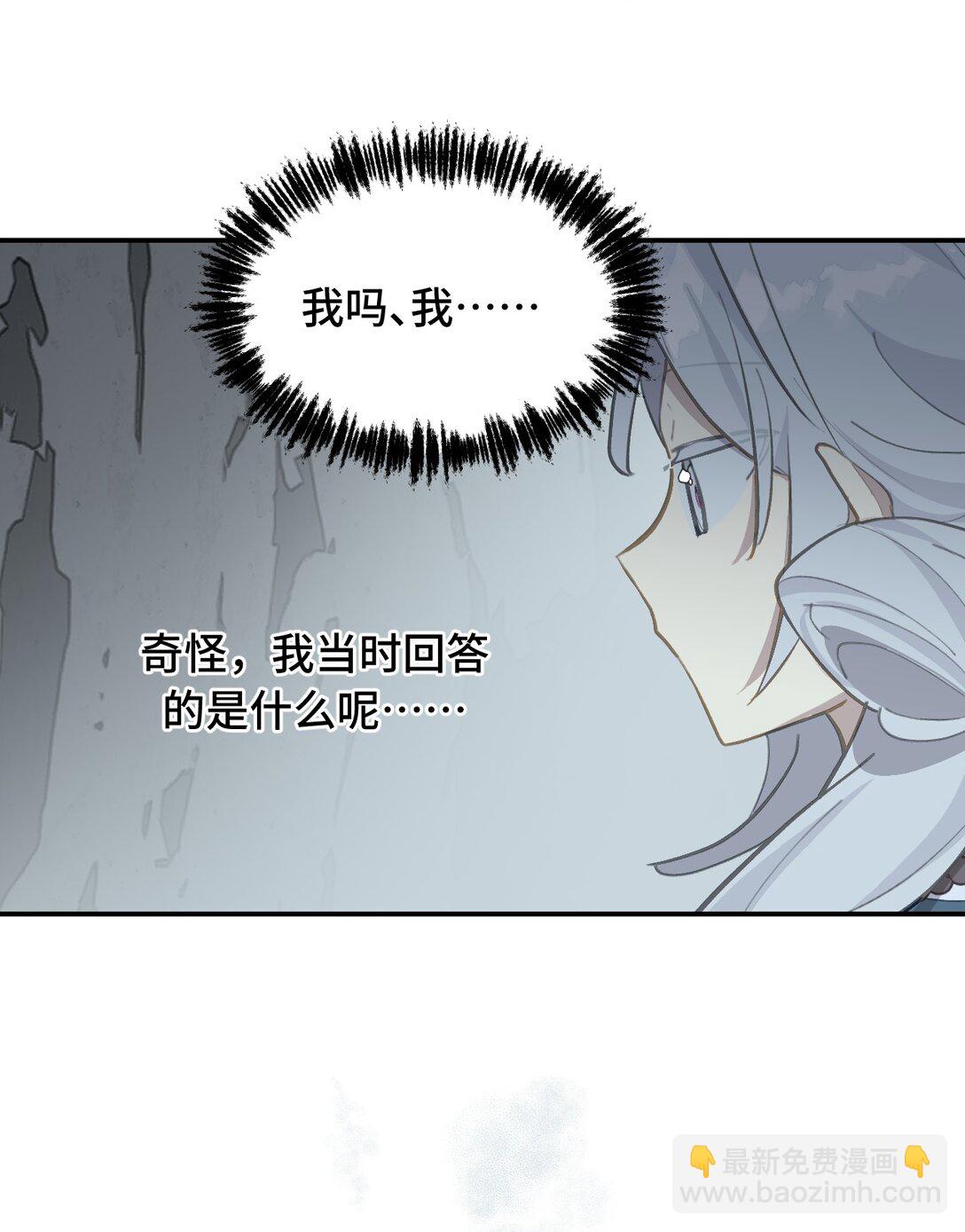 殺死男主然後成爲女魔頭 - 067 從聖女到神女 - 5