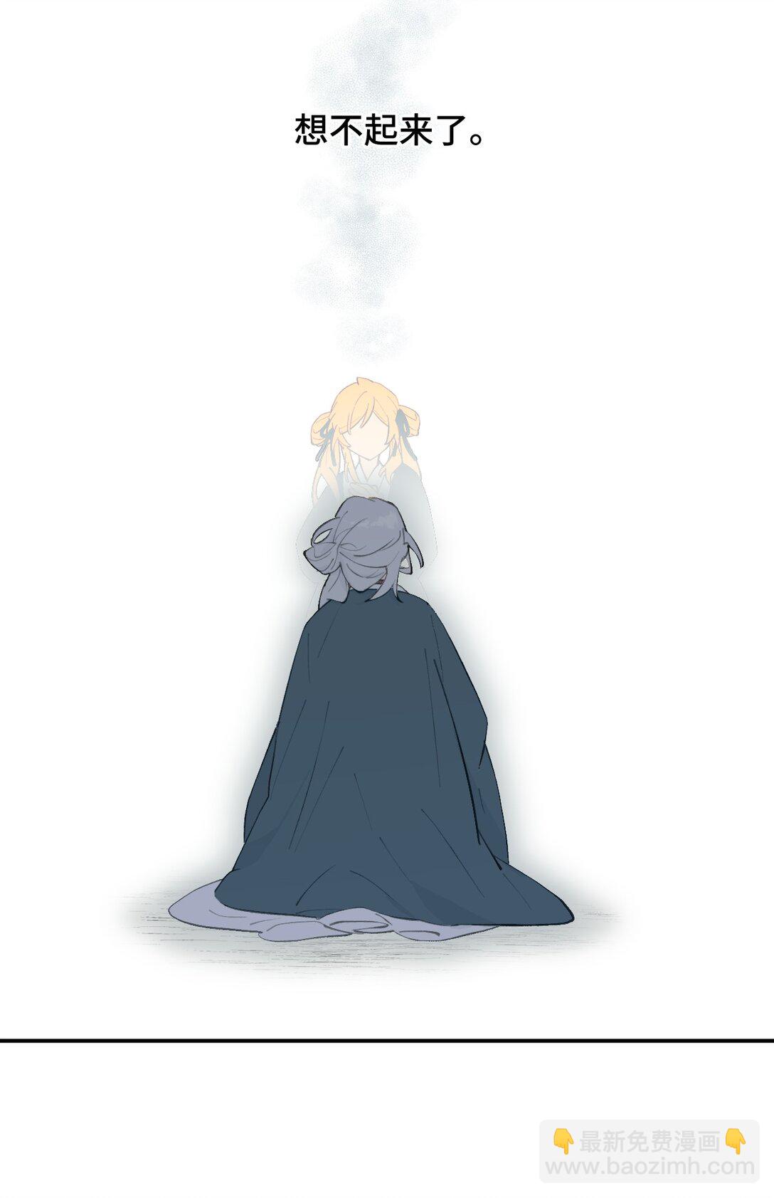 殺死男主然後成爲女魔頭 - 067 從聖女到神女 - 6