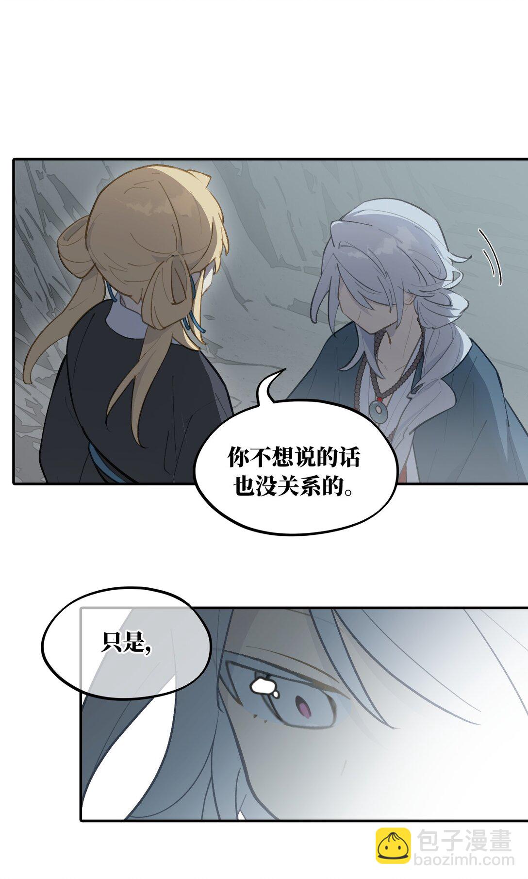 殺死男主然後成爲女魔頭 - 067 從聖女到神女 - 7