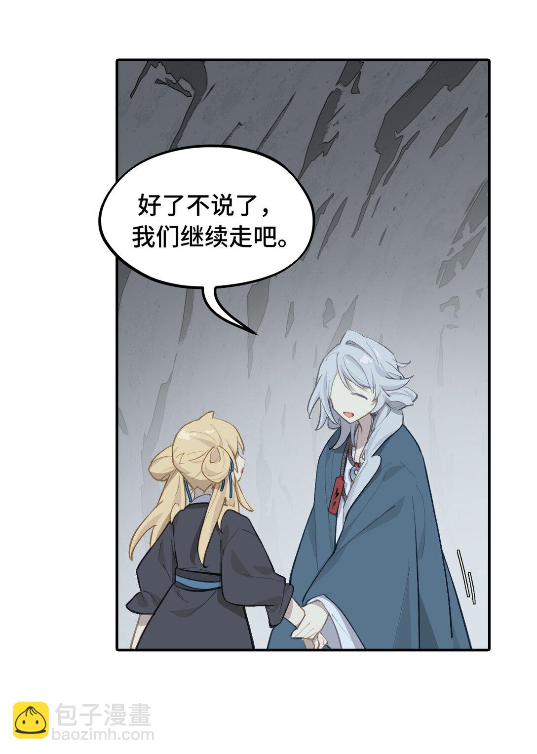 殺死男主然後成爲女魔頭 - 067 從聖女到神女 - 3