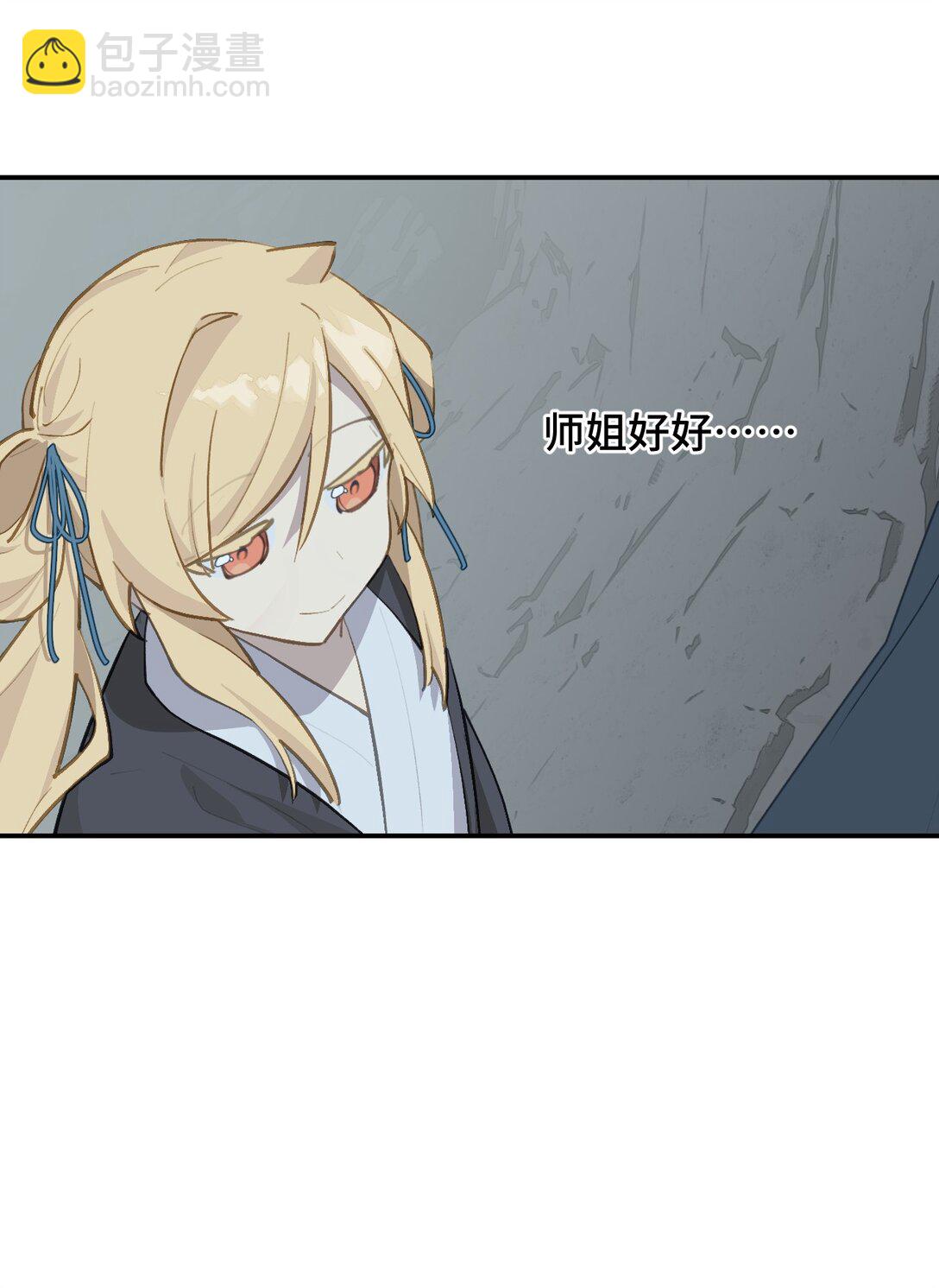 殺死男主然後成爲女魔頭 - 067 從聖女到神女 - 5