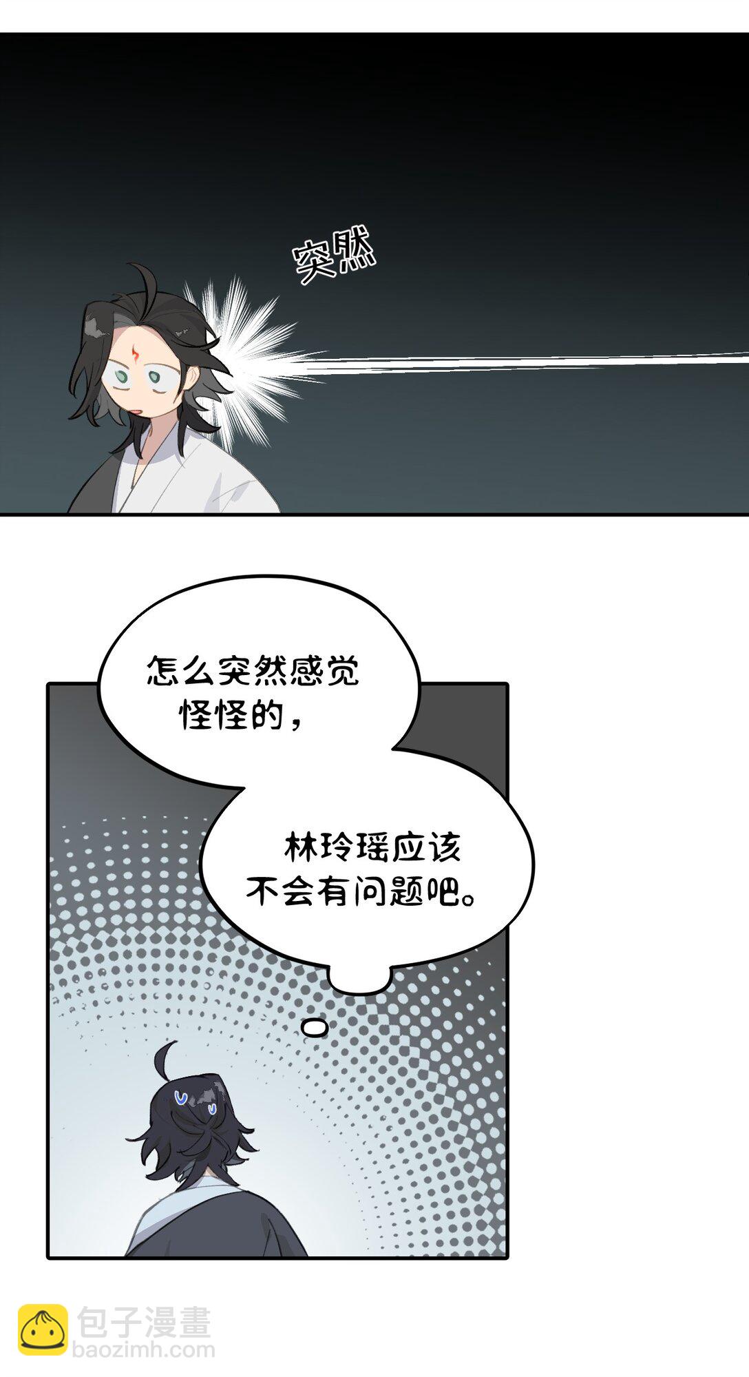 殺死男主然後成爲女魔頭 - 067 從聖女到神女 - 1