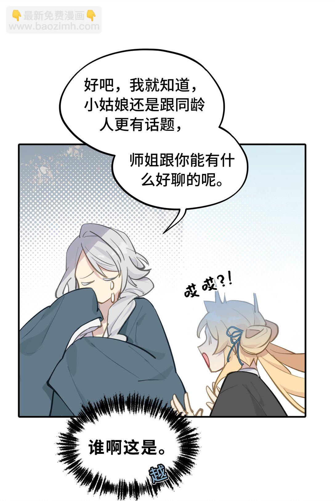 殺死男主然後成爲女魔頭 - 067 從聖女到神女 - 2