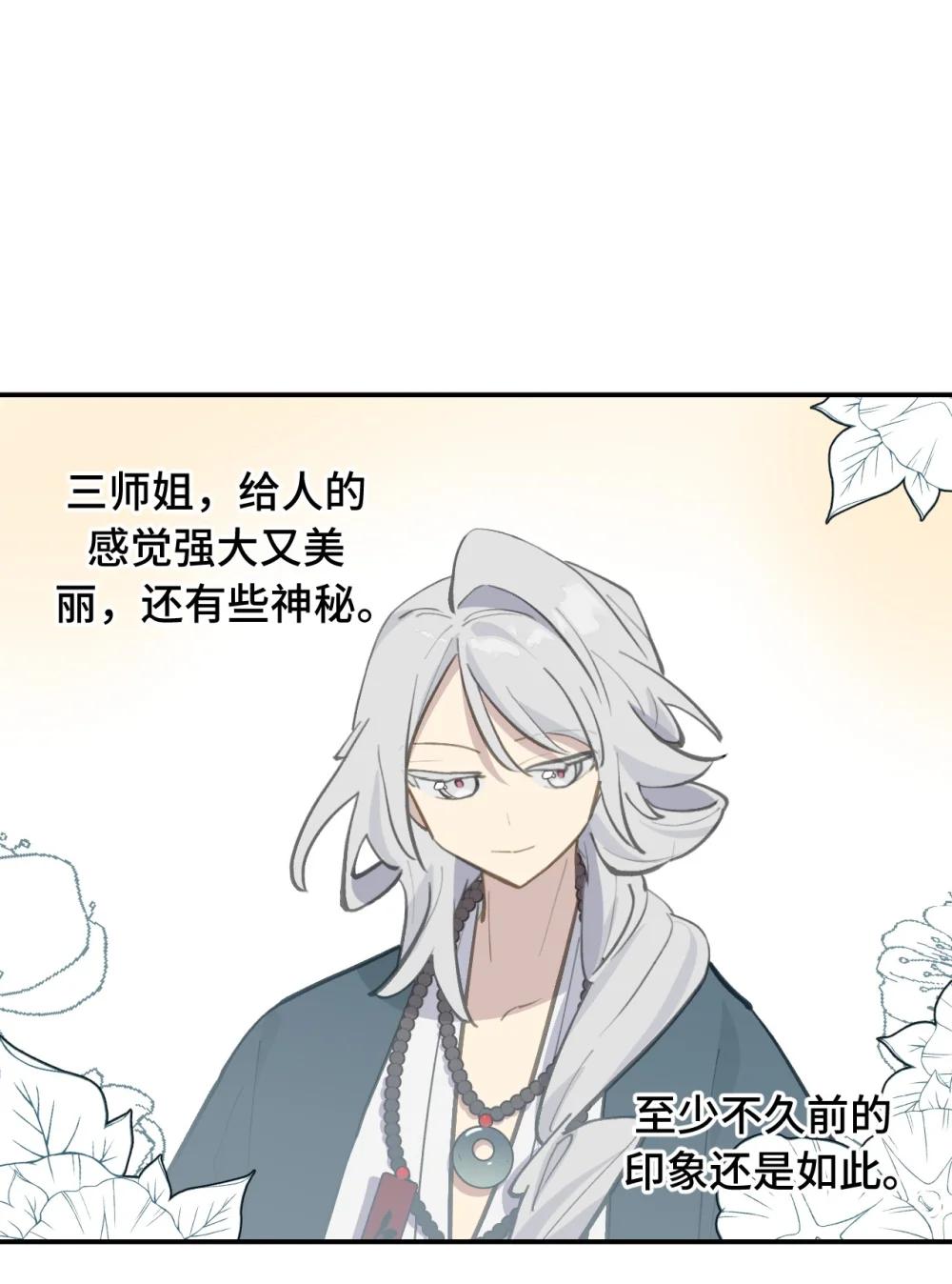 068 消灭敌人的方法-第73话