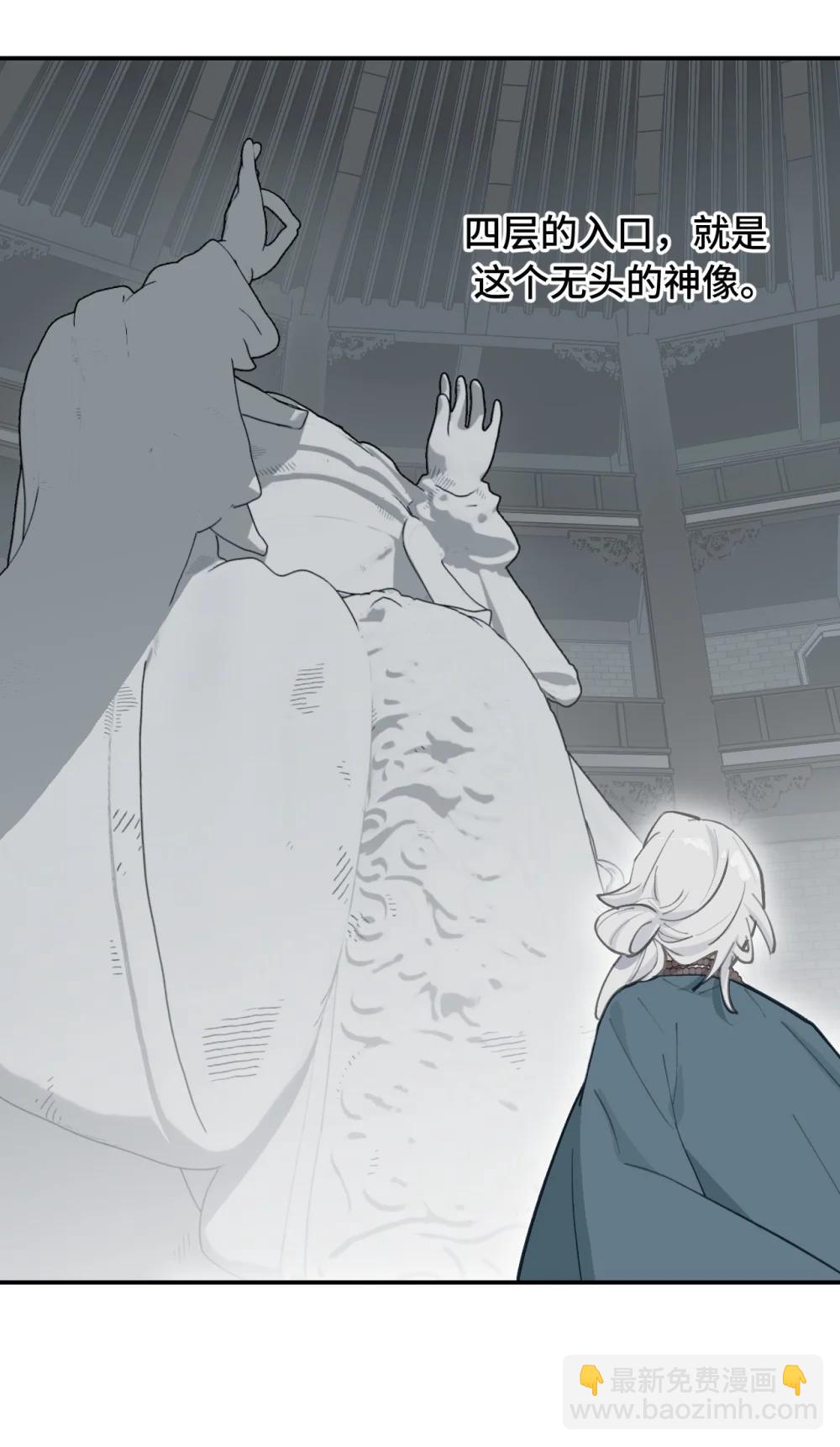 068 消灭敌人的方法-第73话