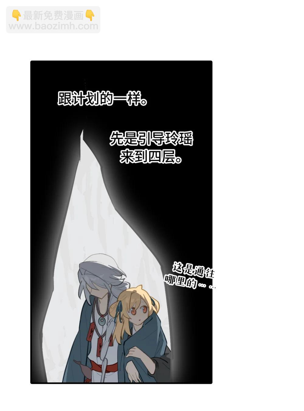 068 消灭敌人的方法-第73话