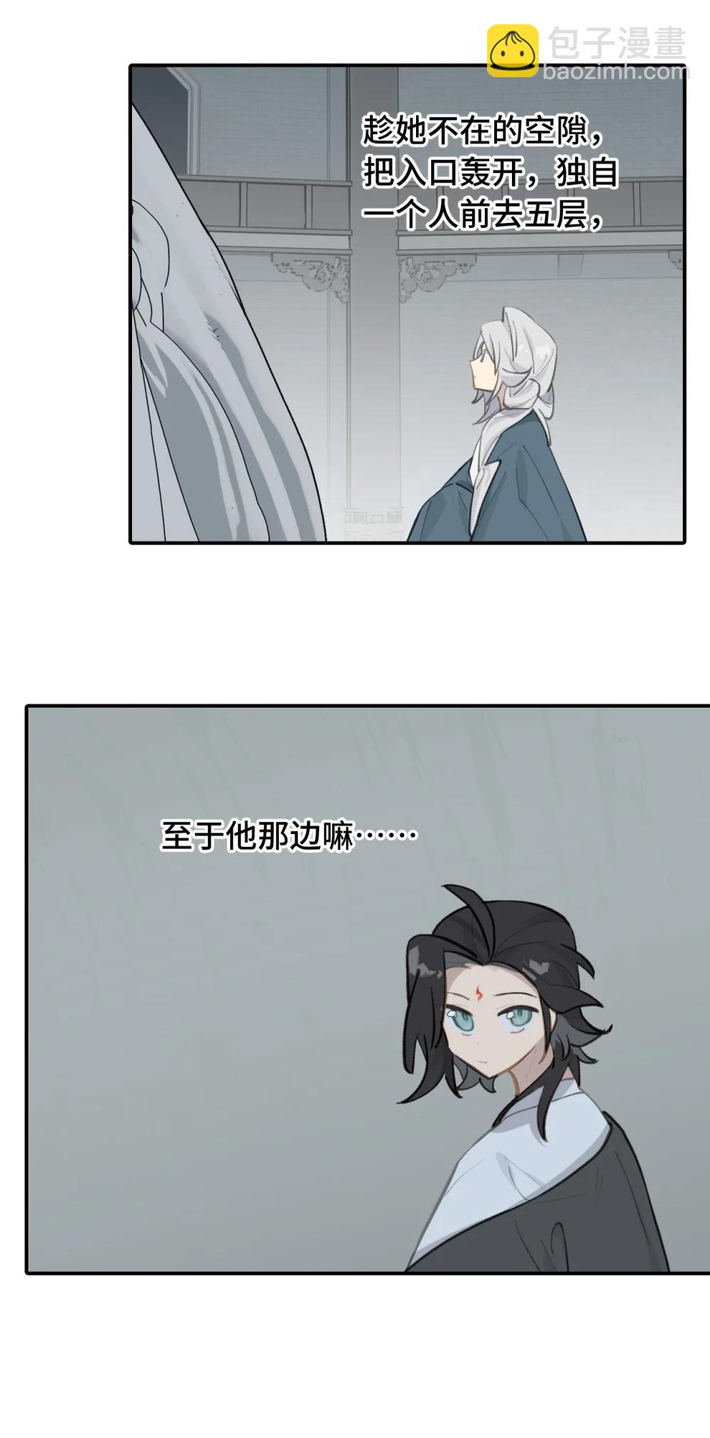 068 消灭敌人的方法-第73话