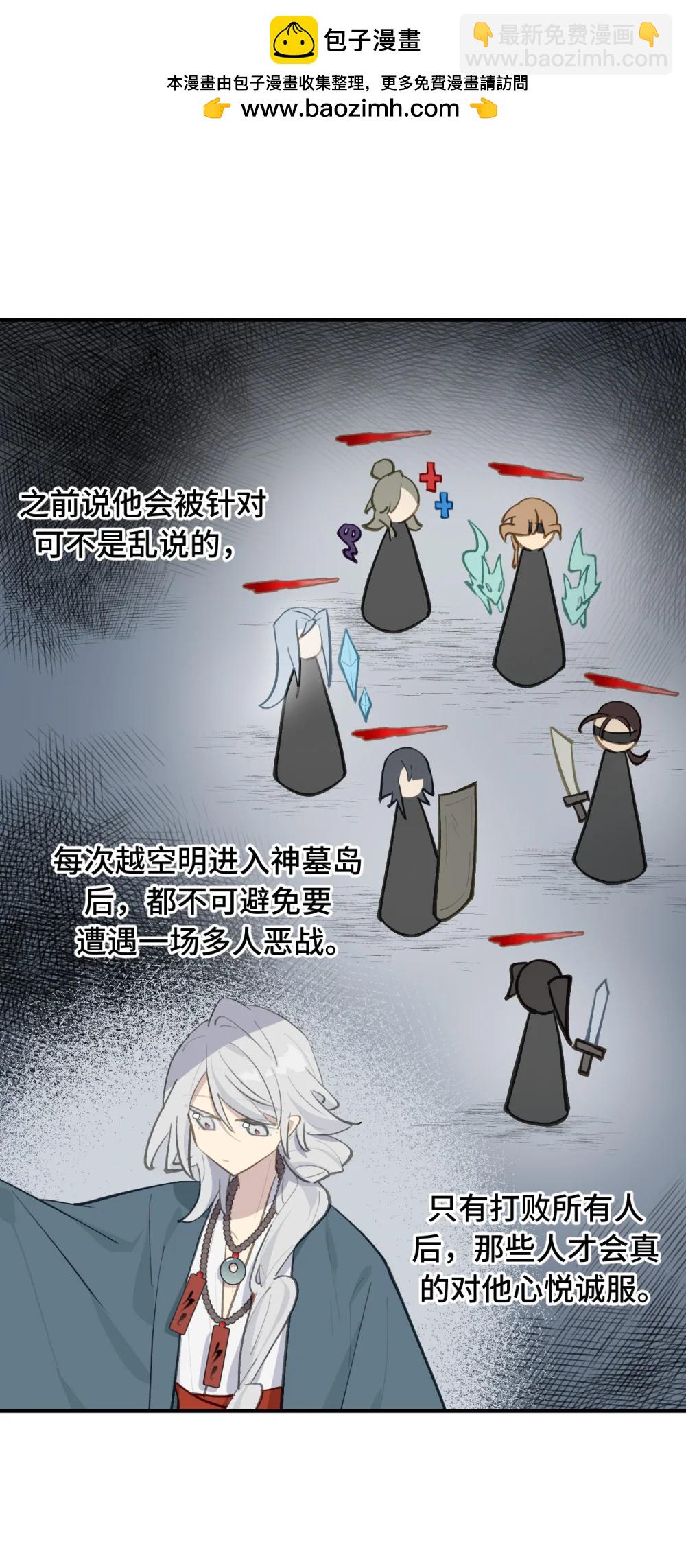 068 消灭敌人的方法-第73话