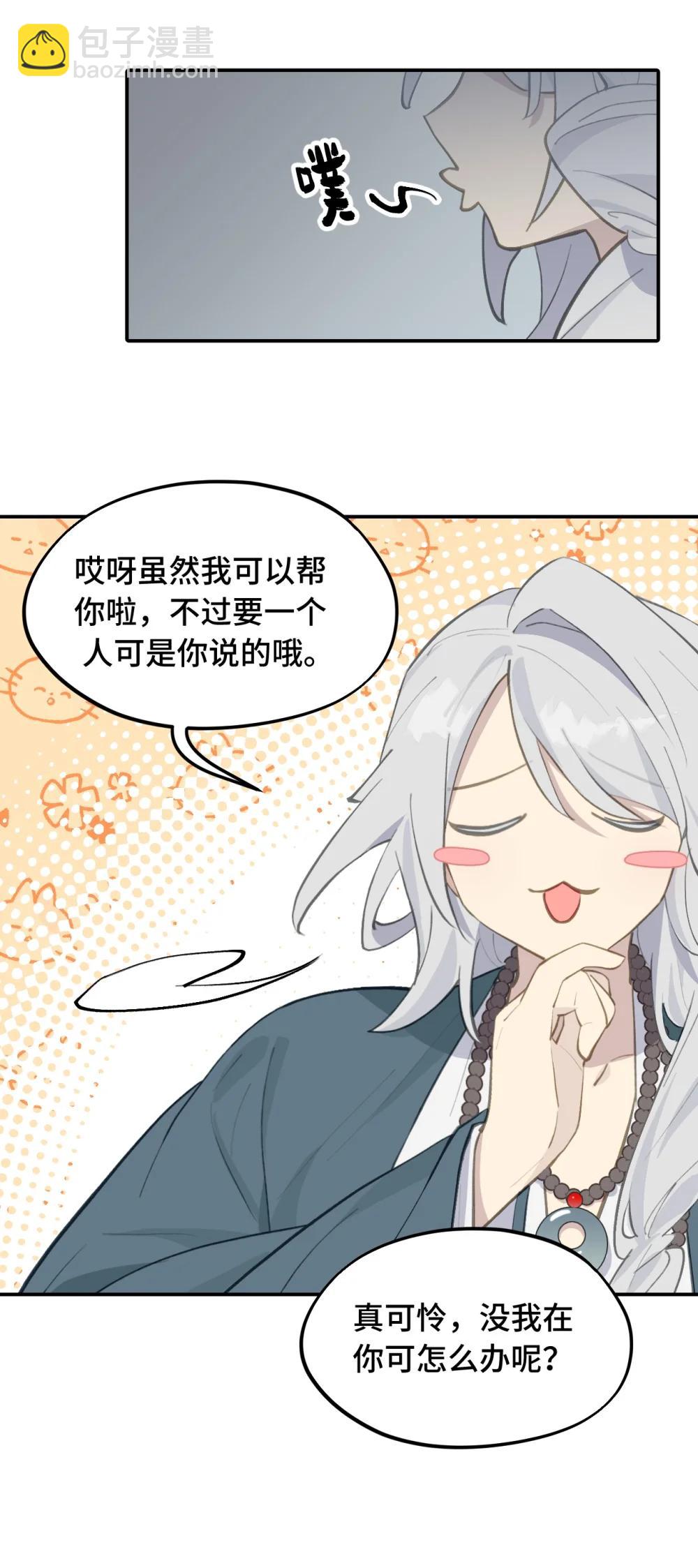 068 消灭敌人的方法-第73话