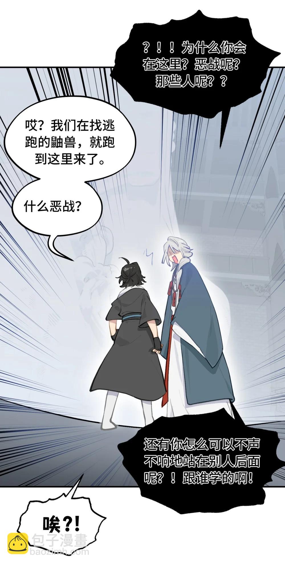 068 消灭敌人的方法-第73话