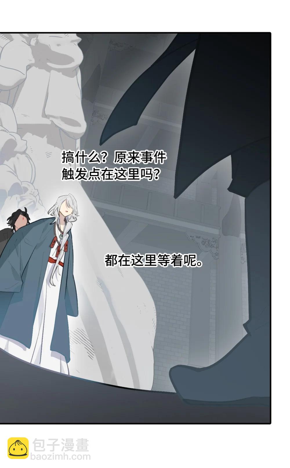 068 消灭敌人的方法-第73话