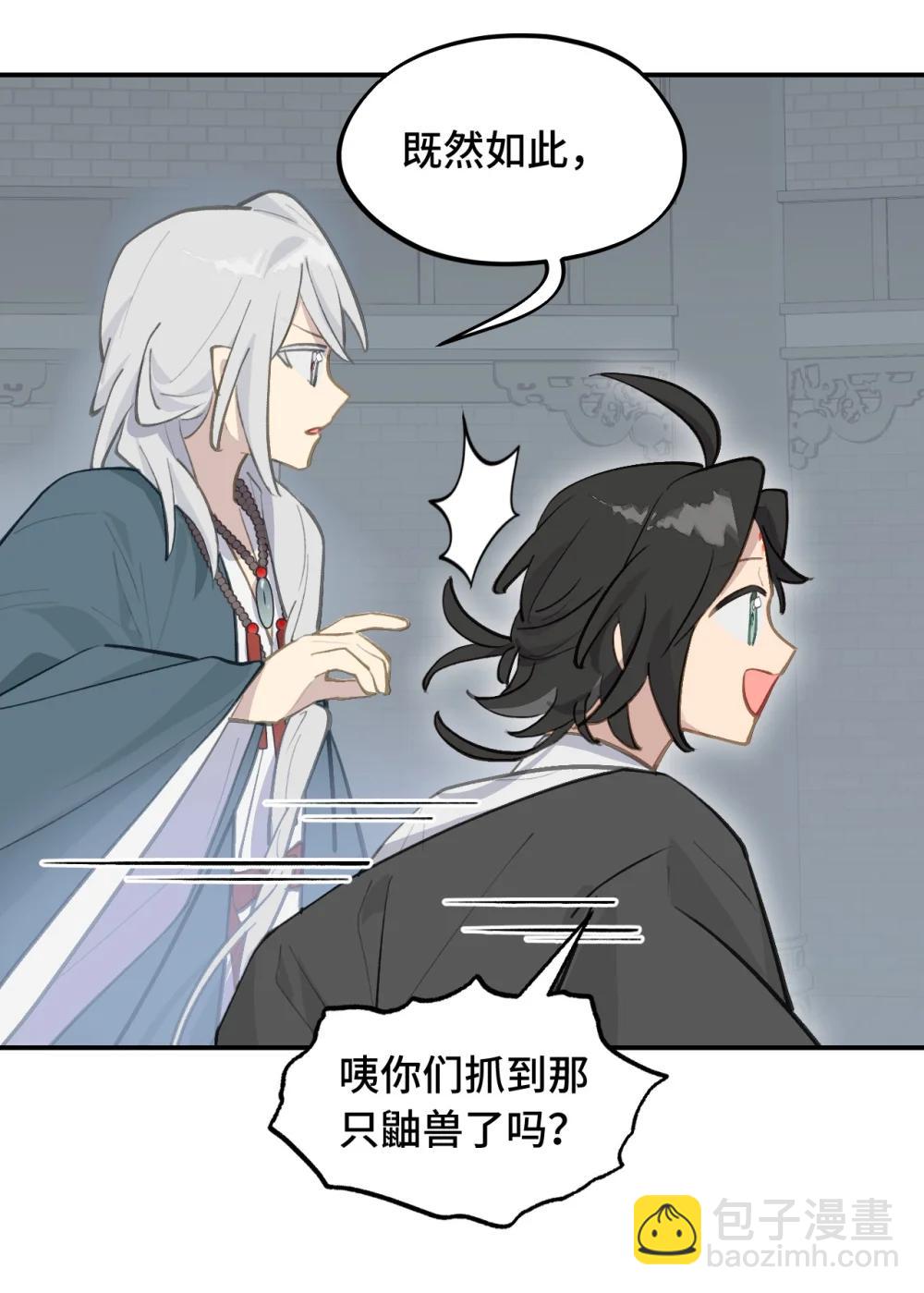 068 消灭敌人的方法-第73话