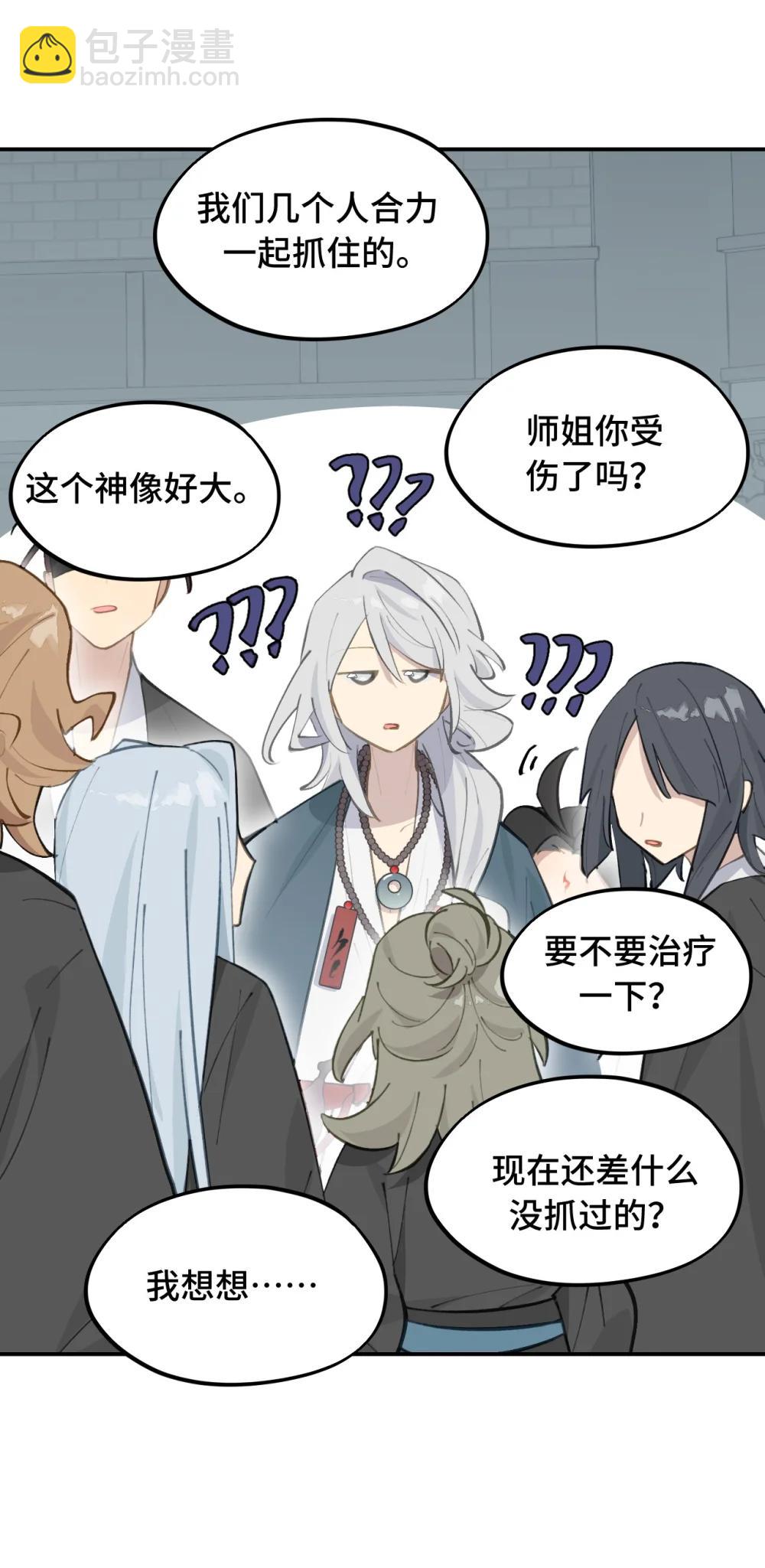 068 消灭敌人的方法-第73话