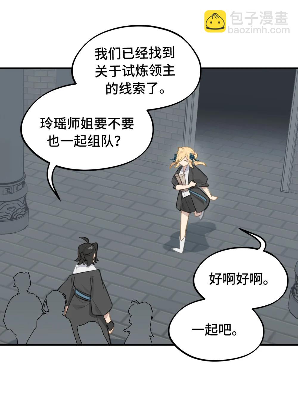 068 消灭敌人的方法-第73话