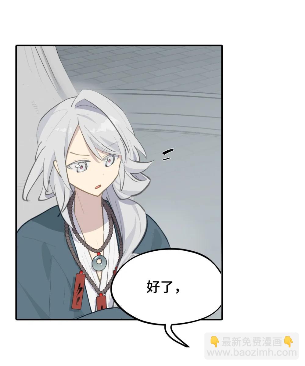 068 消灭敌人的方法-第73话