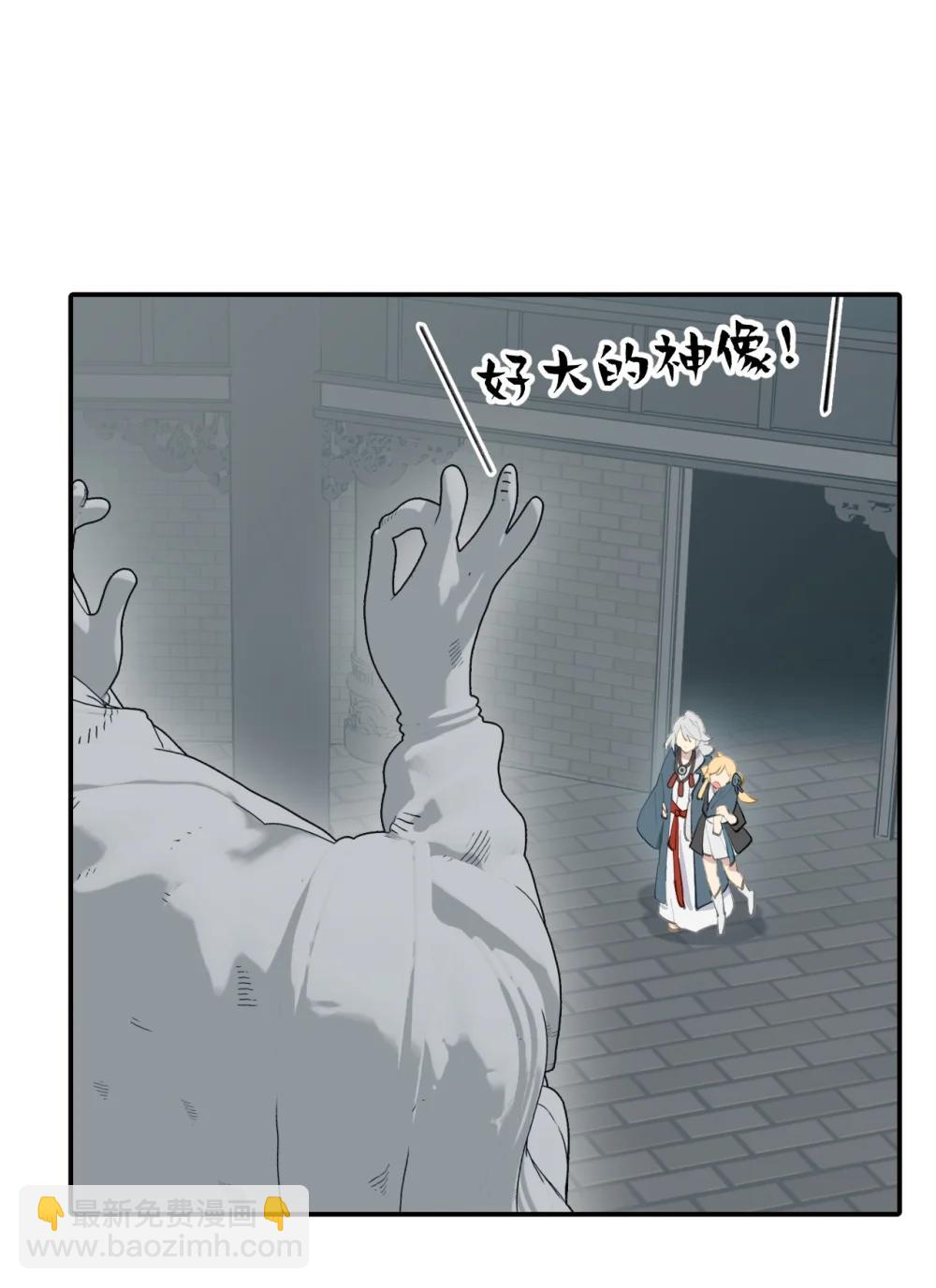 068 消灭敌人的方法-第73话