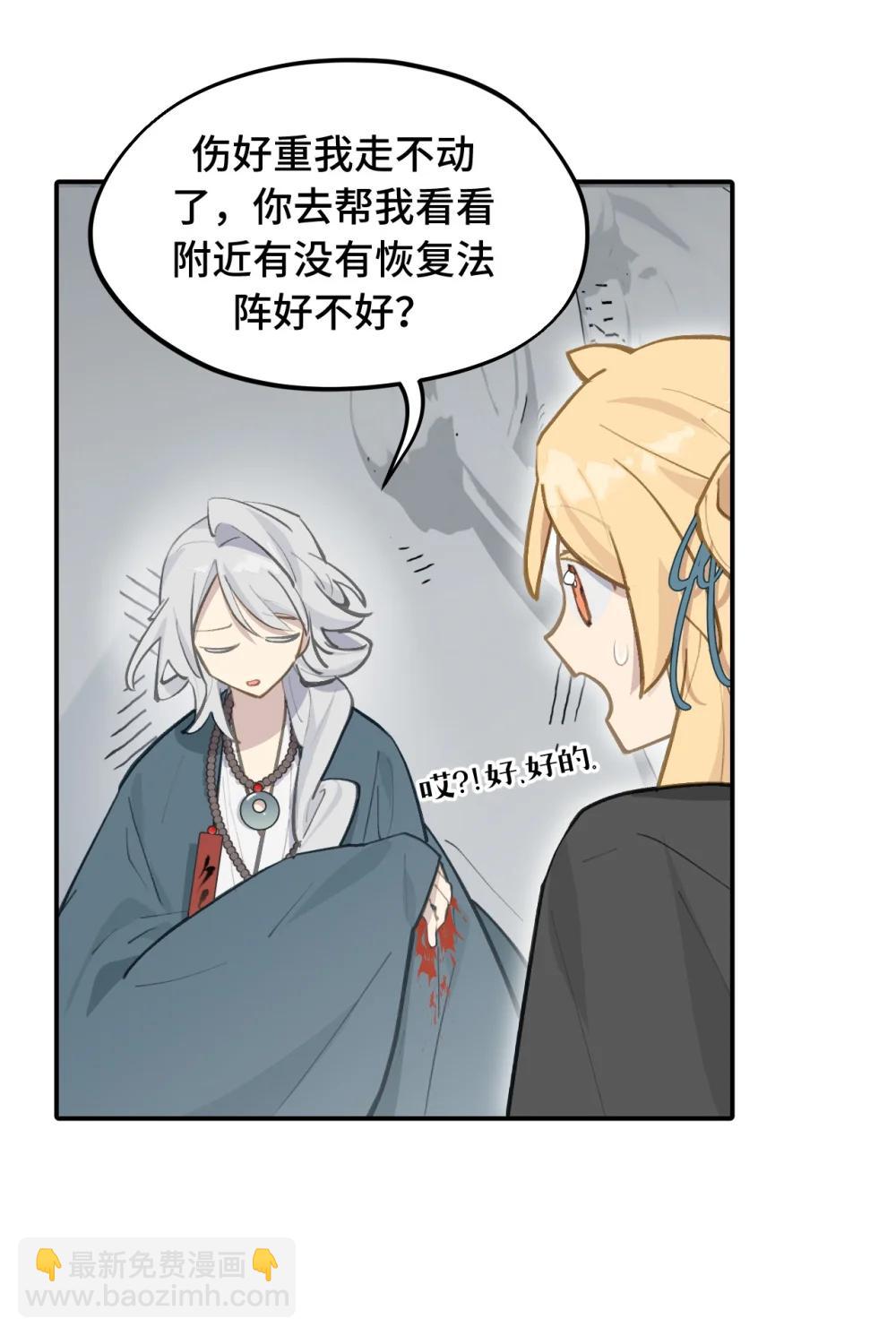 068 消灭敌人的方法-第73话