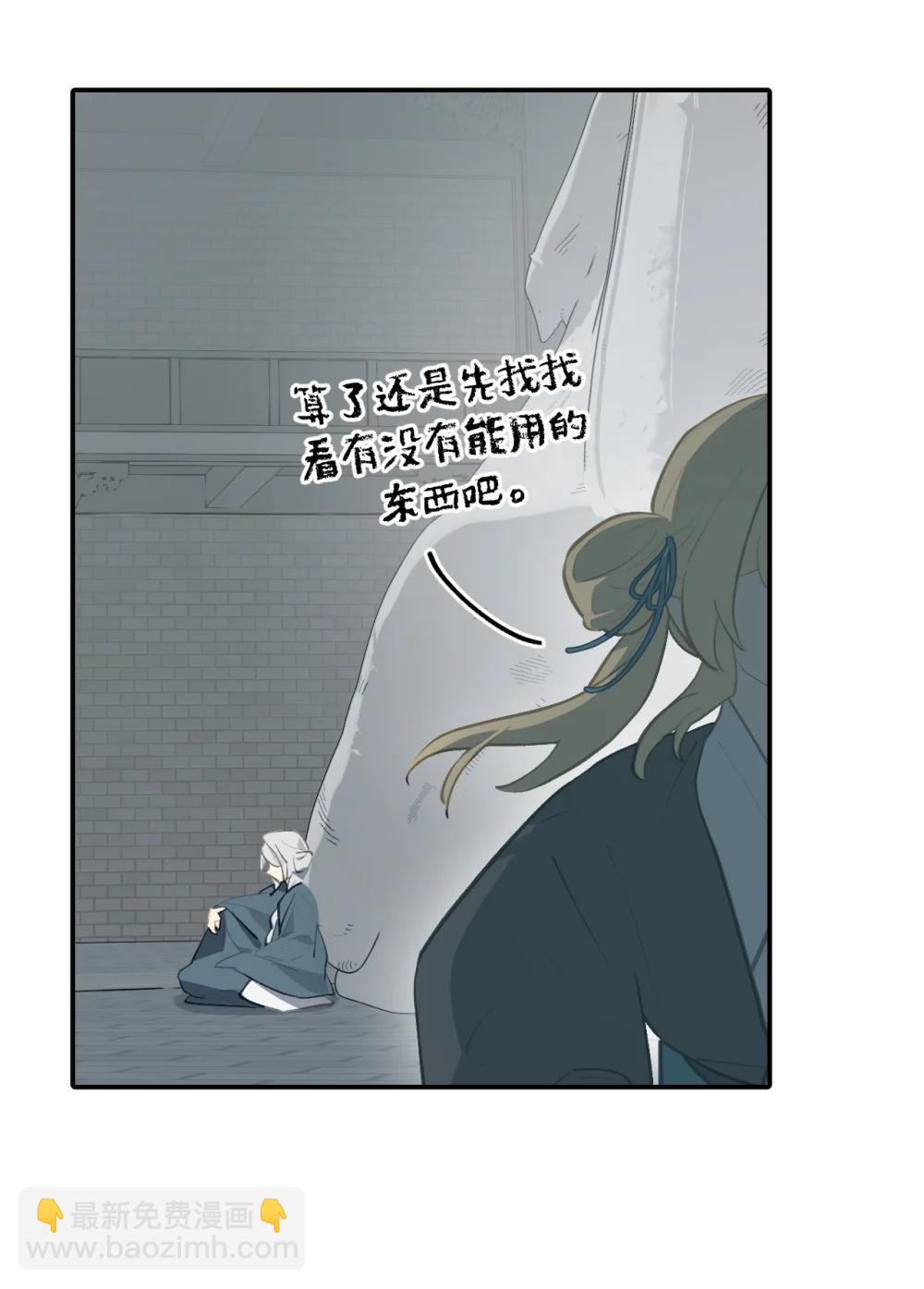 068 消灭敌人的方法-第73话