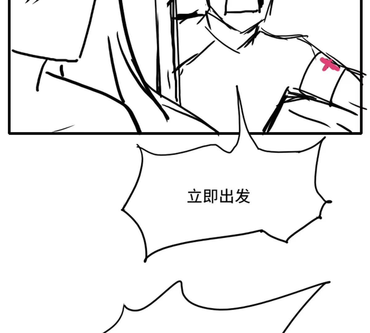 殺我（Kill Me） - 第三話(1/2) - 4