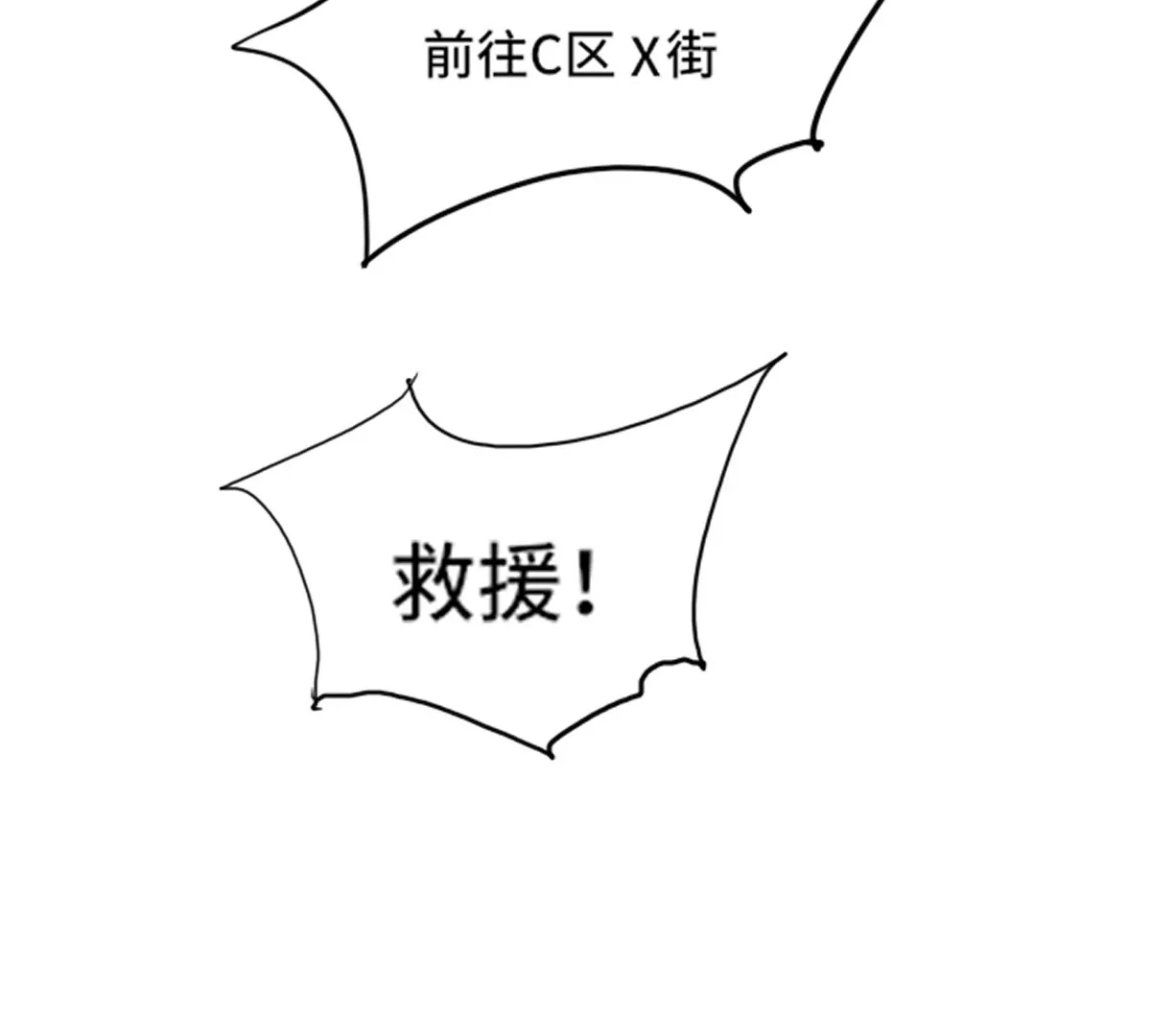 殺我（Kill Me） - 第三話(1/2) - 5