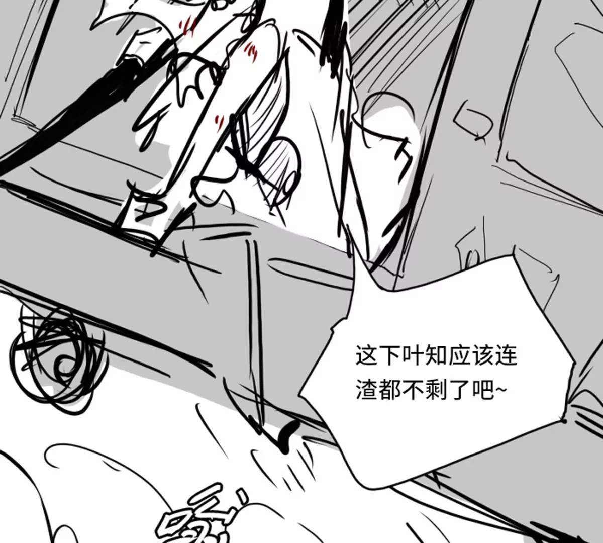 殺我（Kill Me） - 第三話(1/2) - 8