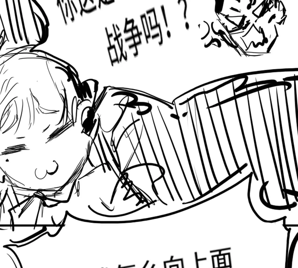 殺我（Kill Me） - 第三話(1/2) - 2