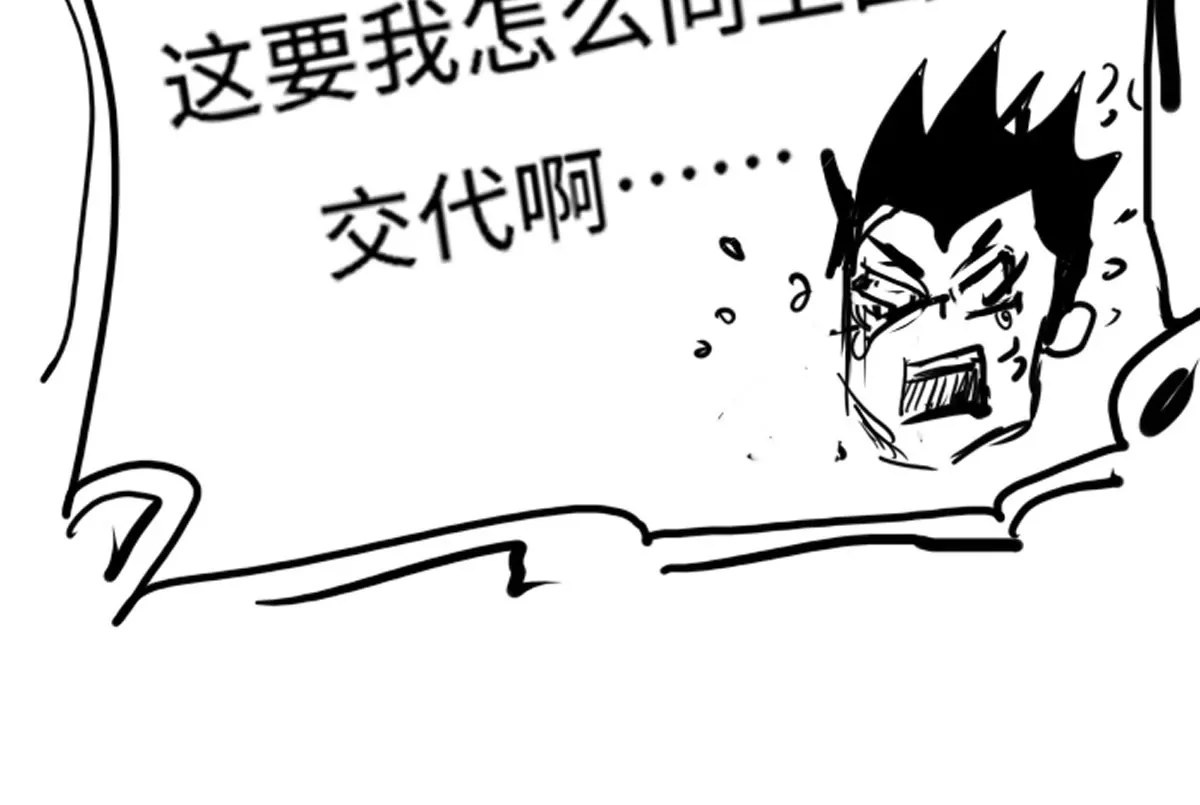 殺我（Kill Me） - 第三話(1/2) - 3