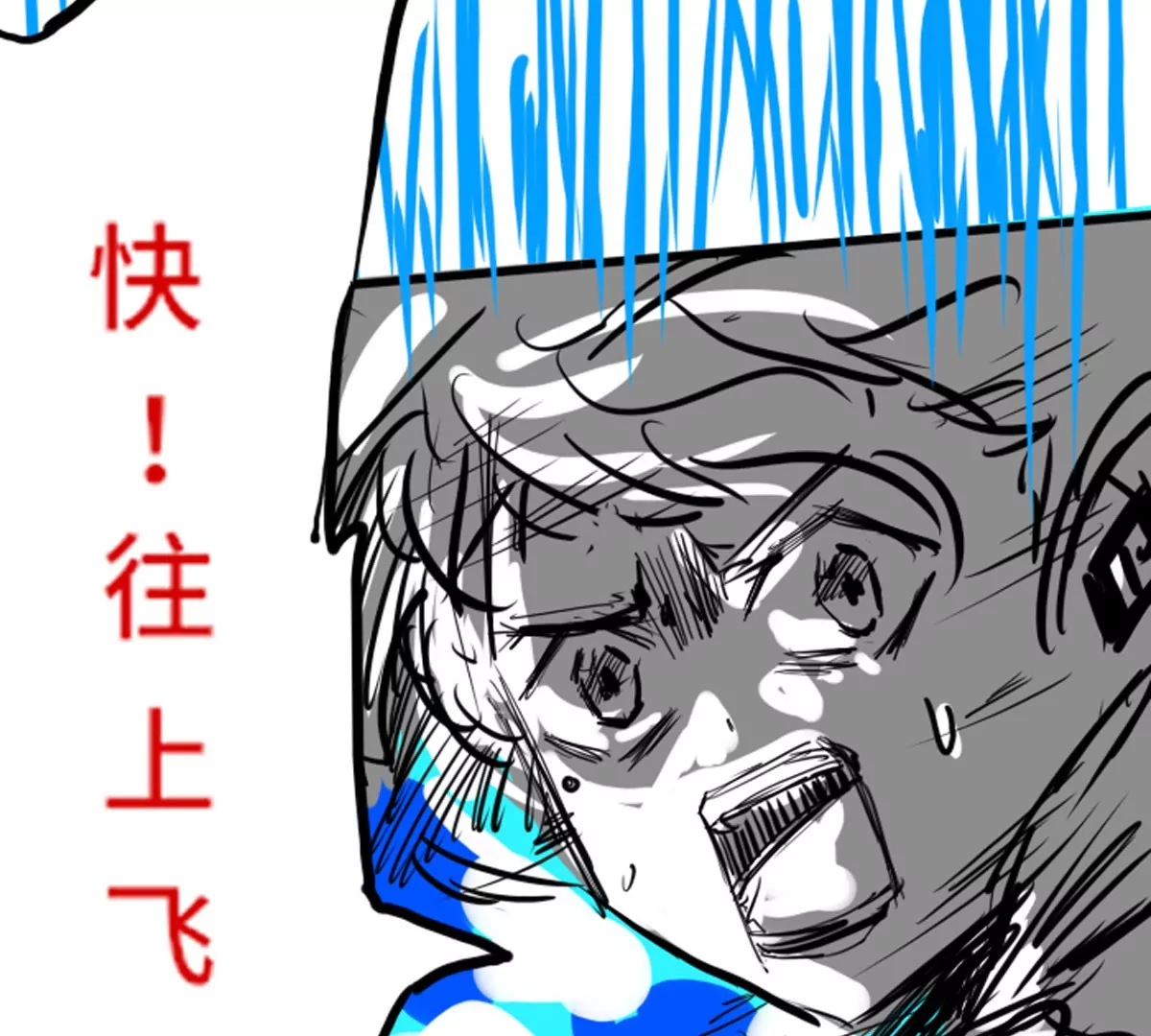 殺我（Kill Me） - 第三話(1/2) - 2