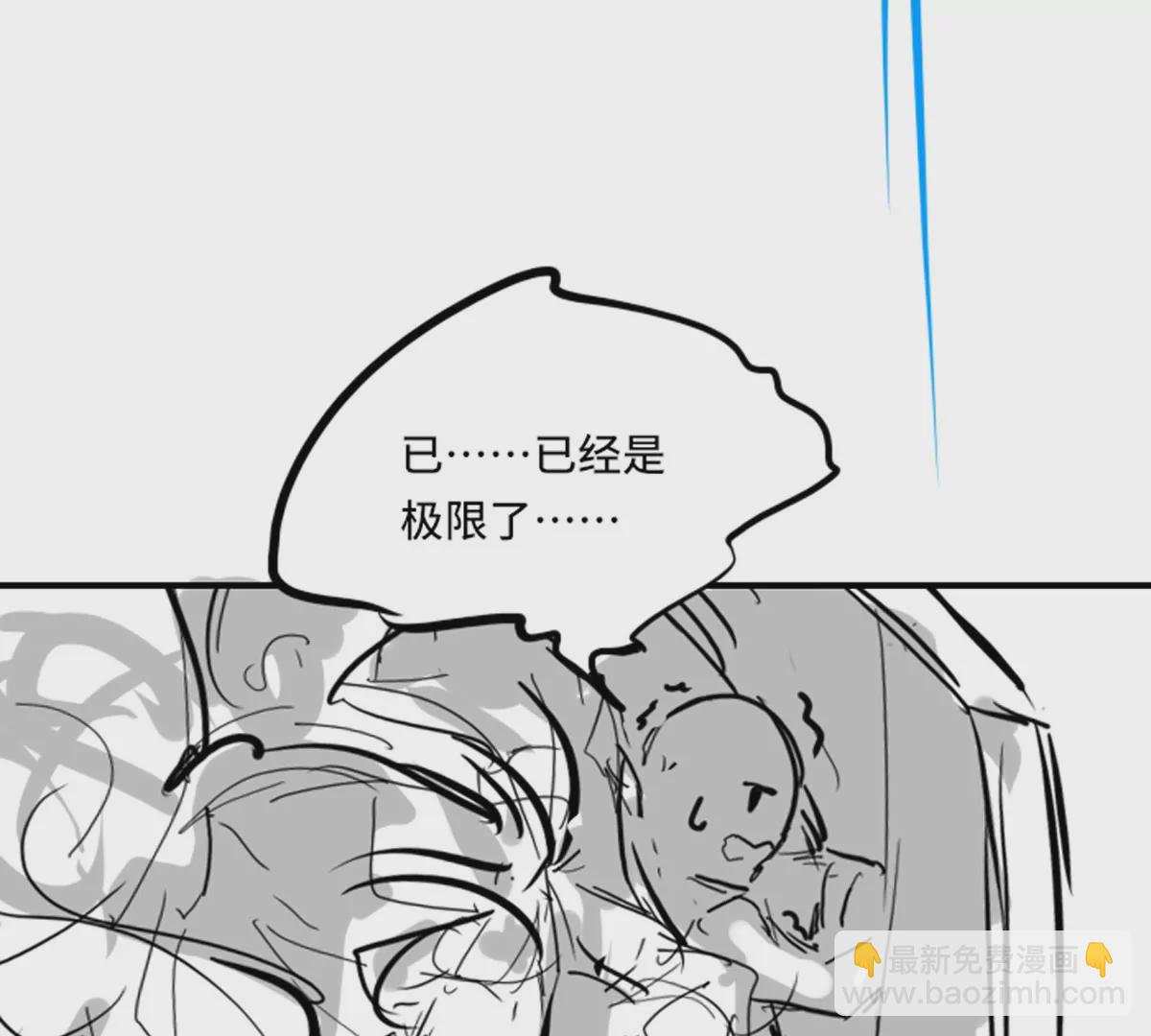 殺我（Kill Me） - 第三話(1/2) - 4