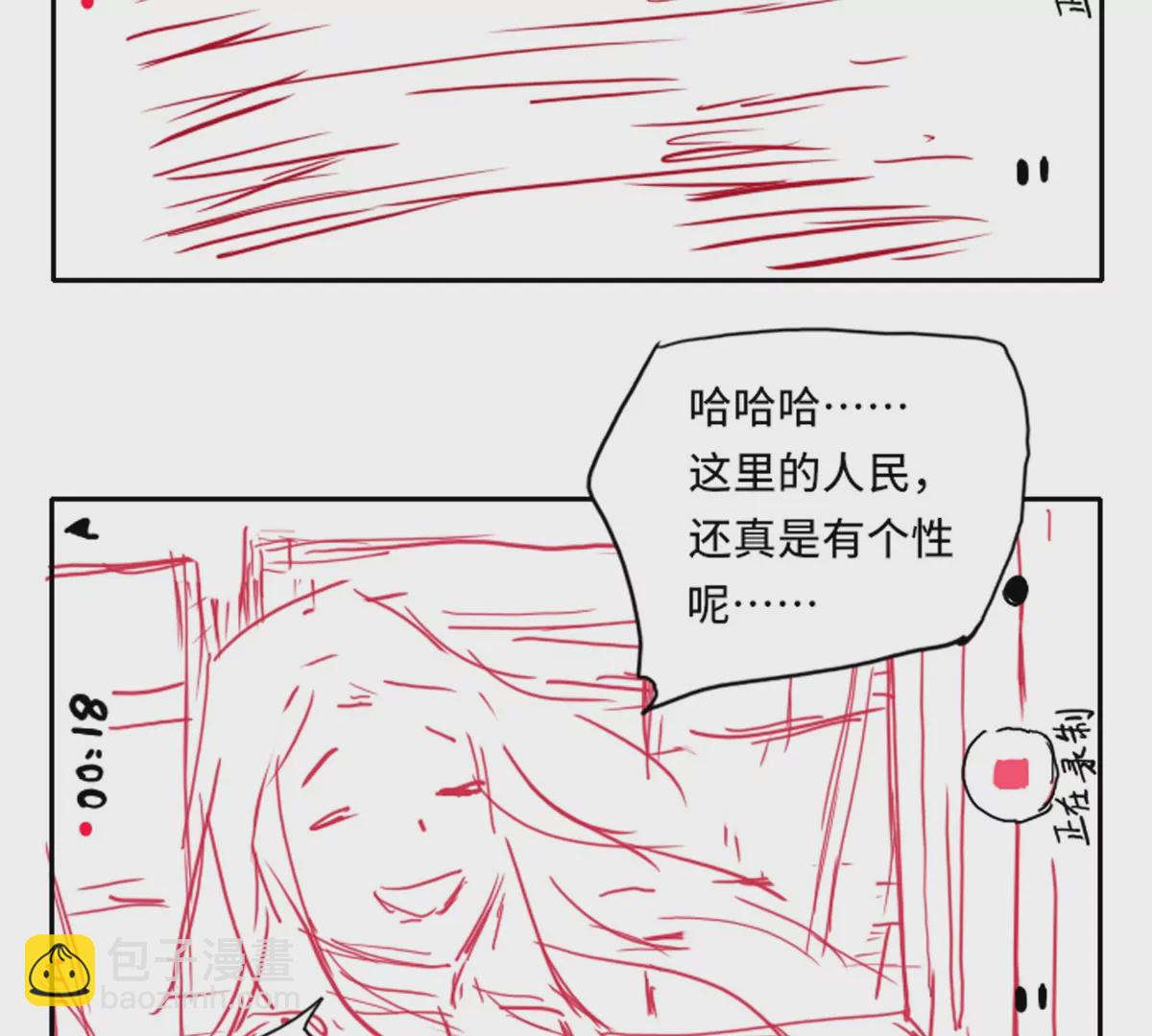 殺我（Kill Me） - 第三話(1/2) - 4