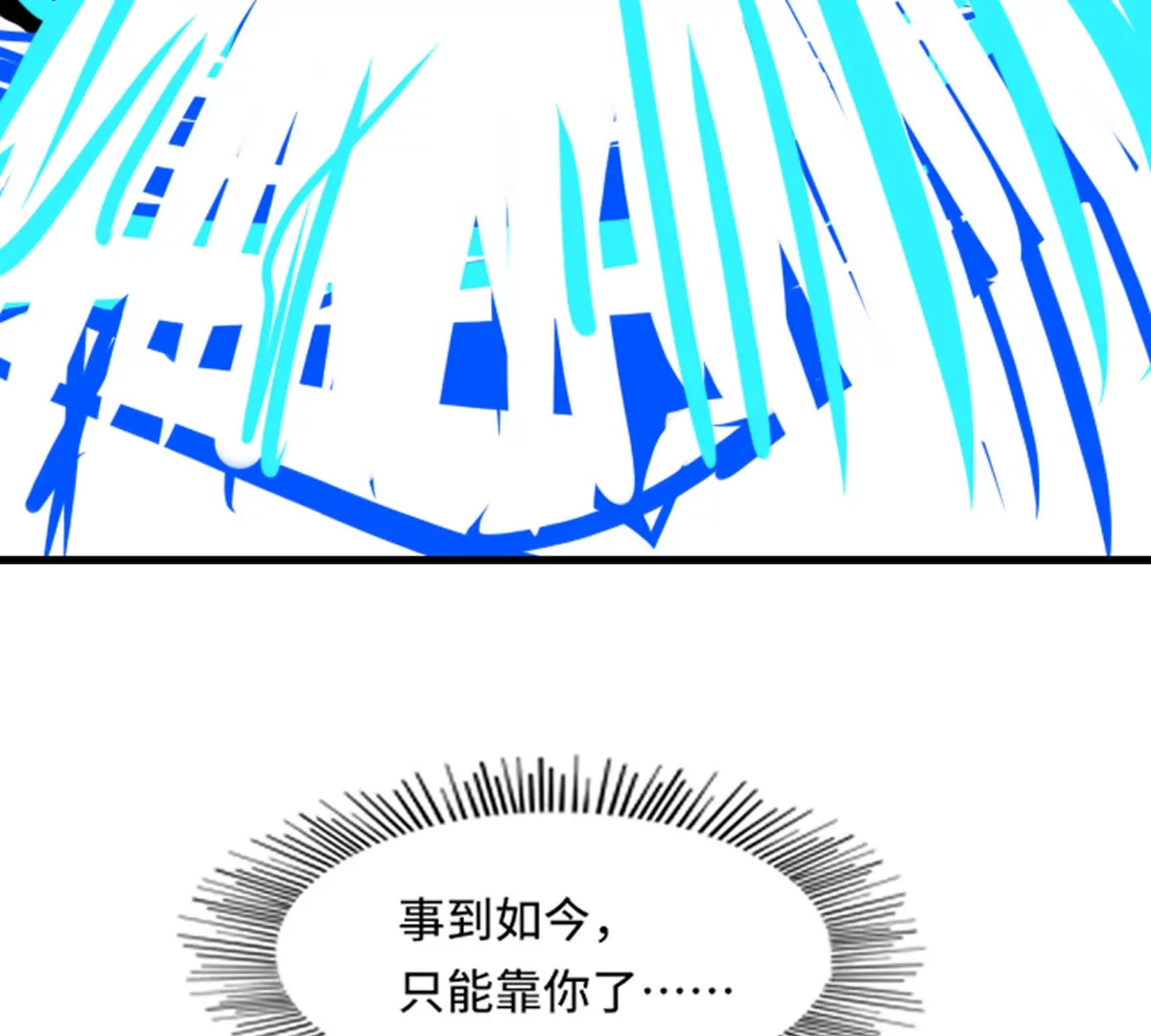 殺我（Kill Me） - 第三話(1/2) - 1