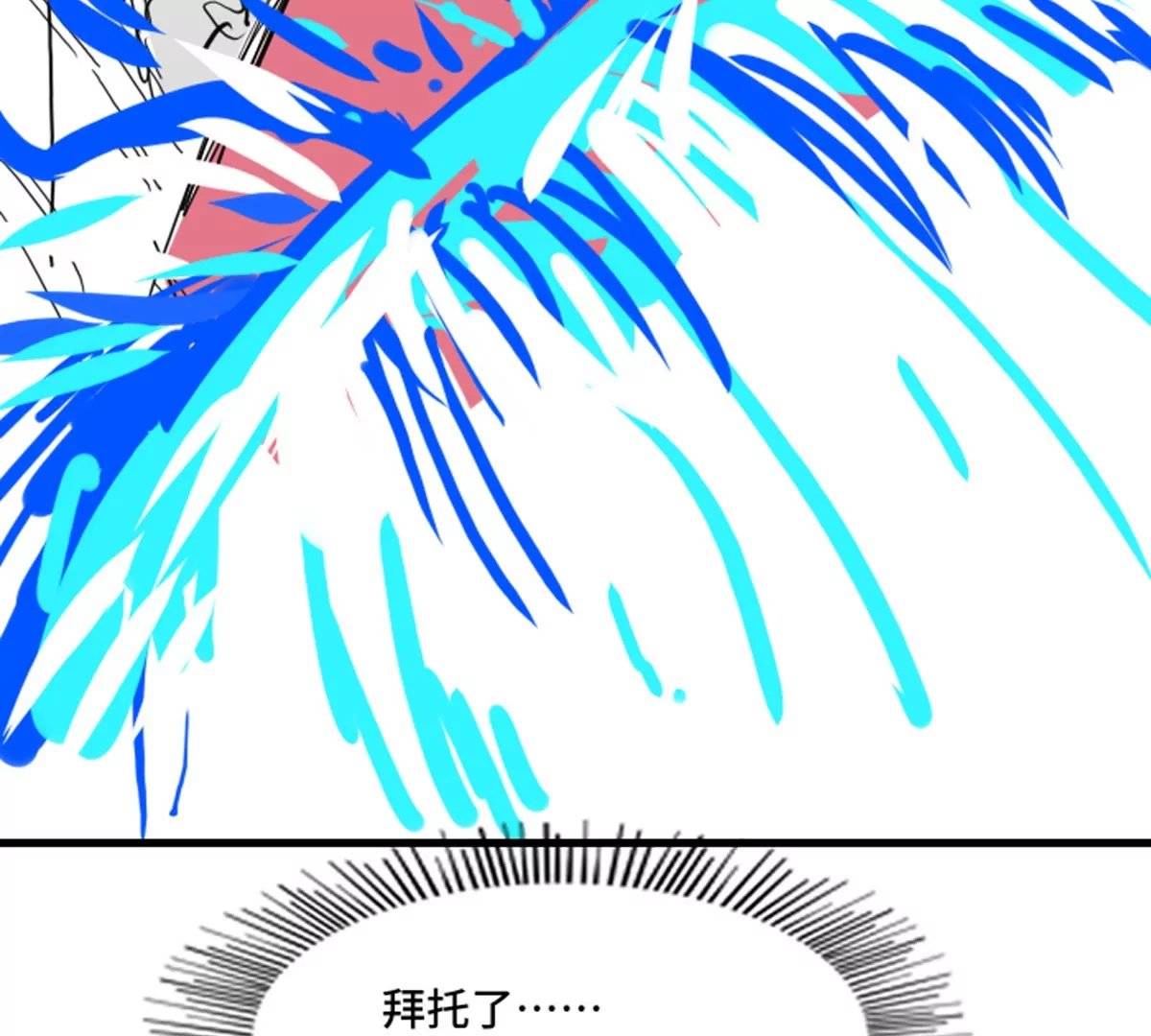 殺我（Kill Me） - 第三話(1/2) - 3