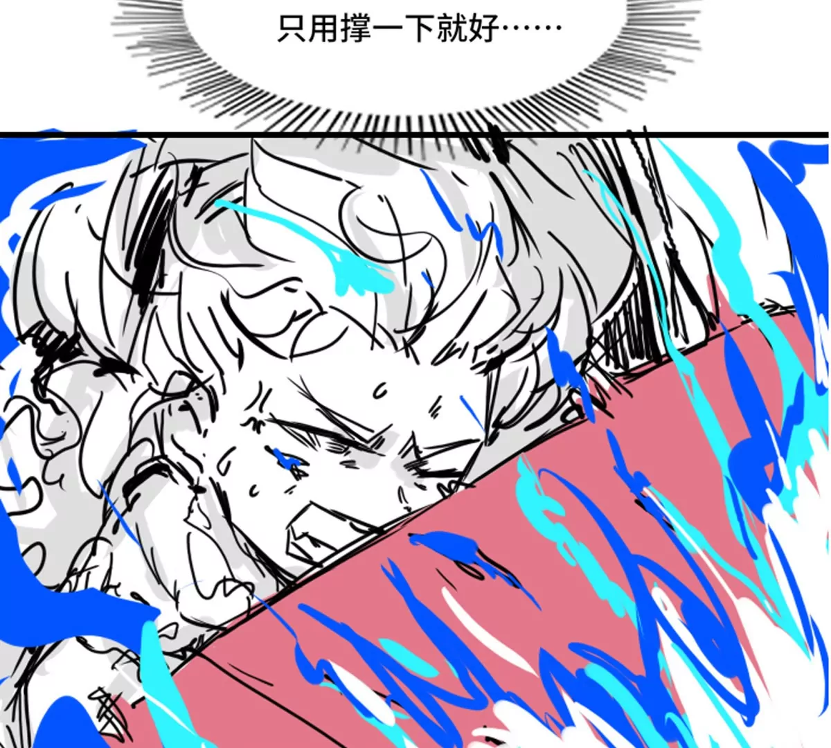 殺我（Kill Me） - 第三話(1/2) - 4