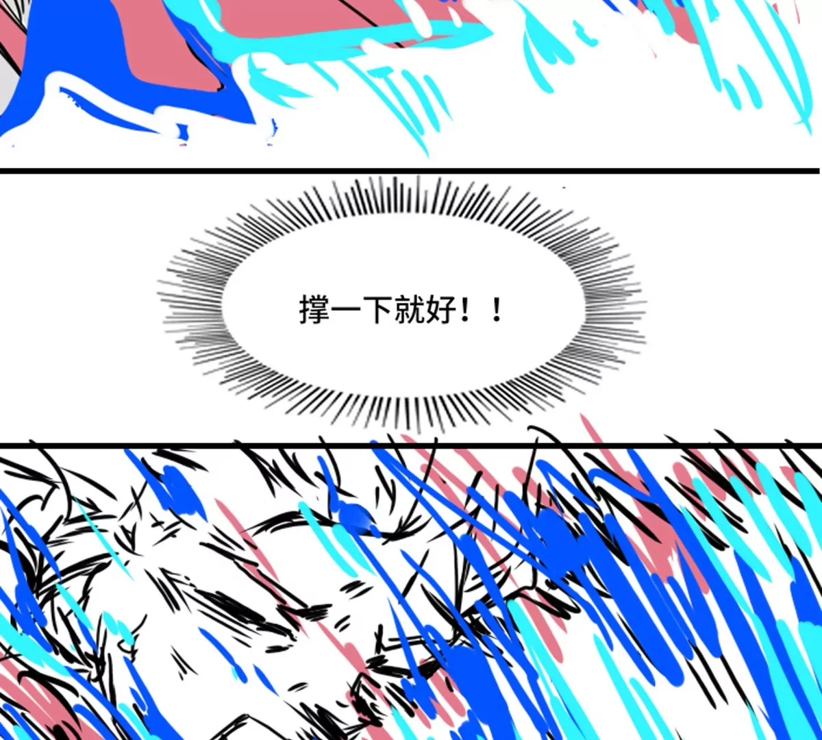 殺我（Kill Me） - 第三話(1/2) - 5