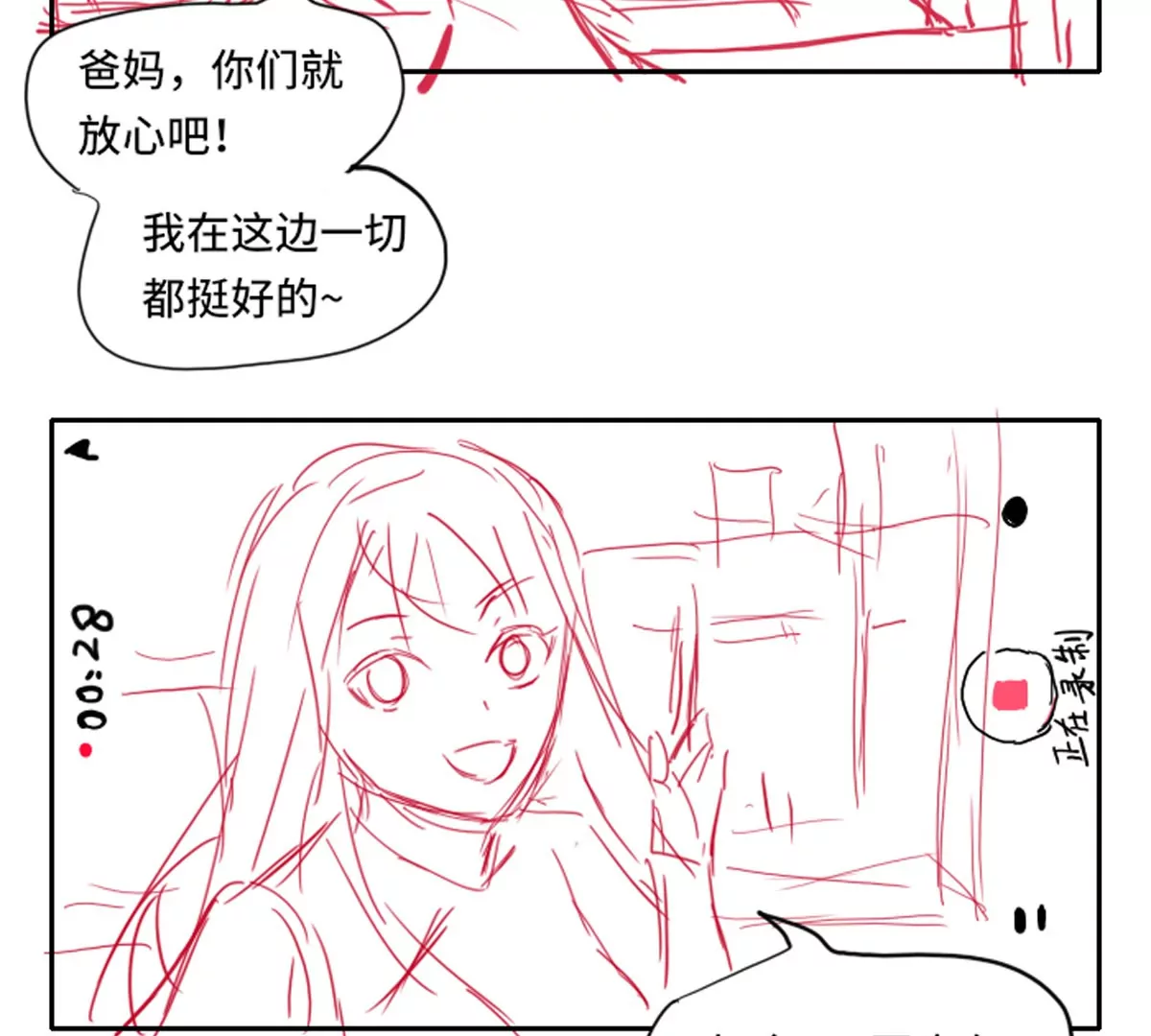 殺我（Kill Me） - 第三話(1/2) - 5