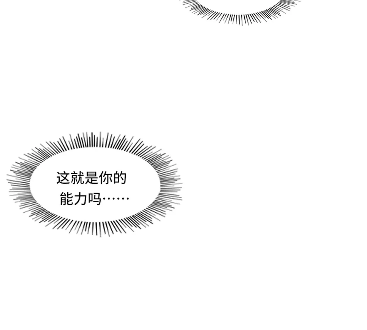 殺我（Kill Me） - 第三話(2/2) - 3