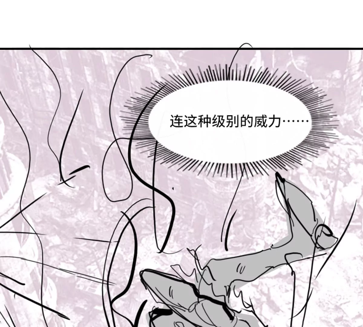 殺我（Kill Me） - 第三話(2/2) - 4