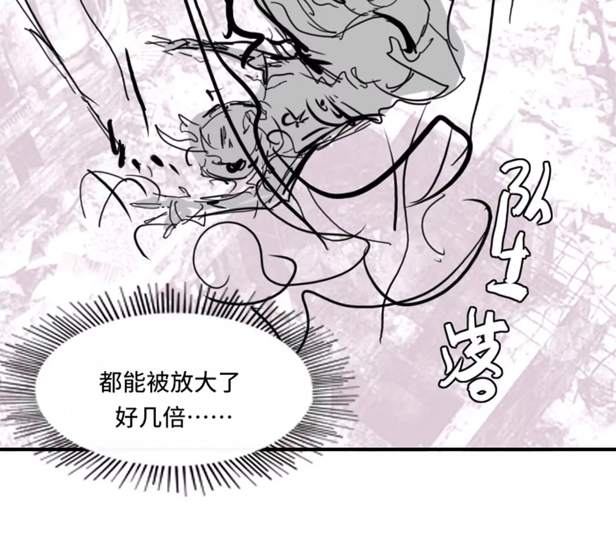 殺我（Kill Me） - 第三話(2/2) - 5