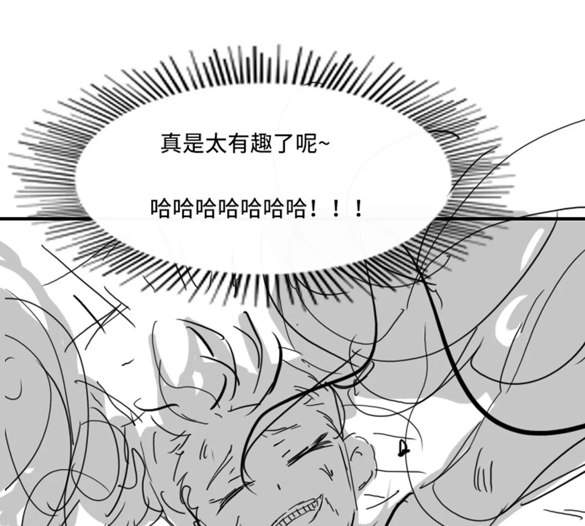 殺我（Kill Me） - 第三話(2/2) - 6