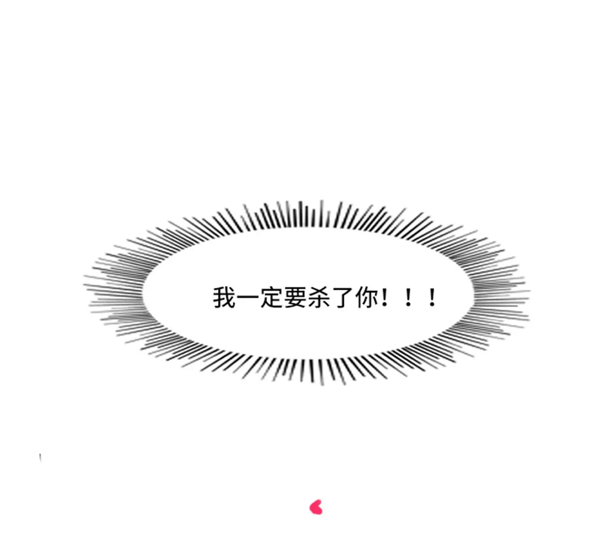 殺我（Kill Me） - 第三話(2/2) - 3