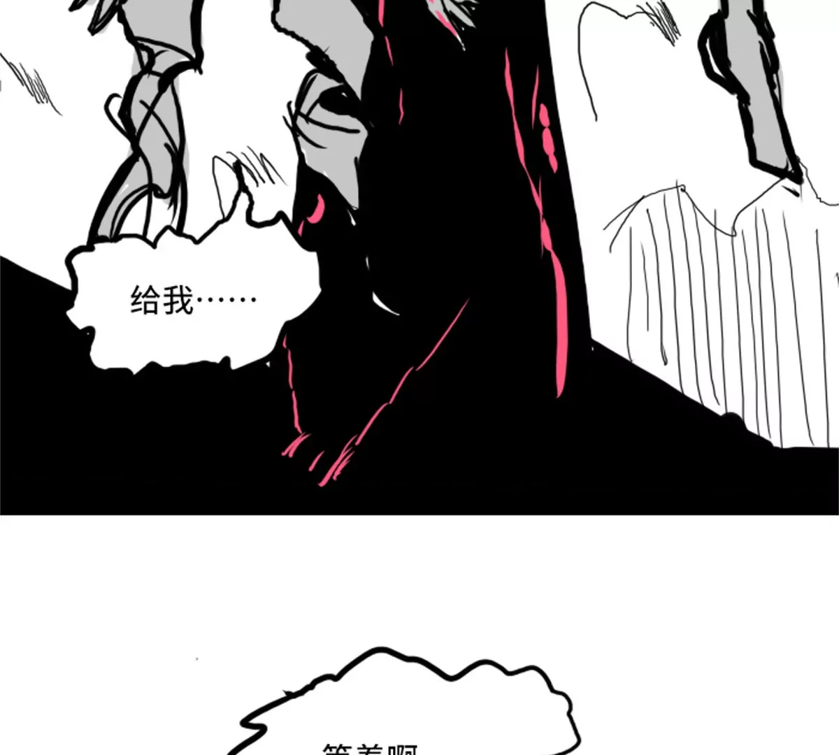 殺我（Kill Me） - 第三話(2/2) - 4