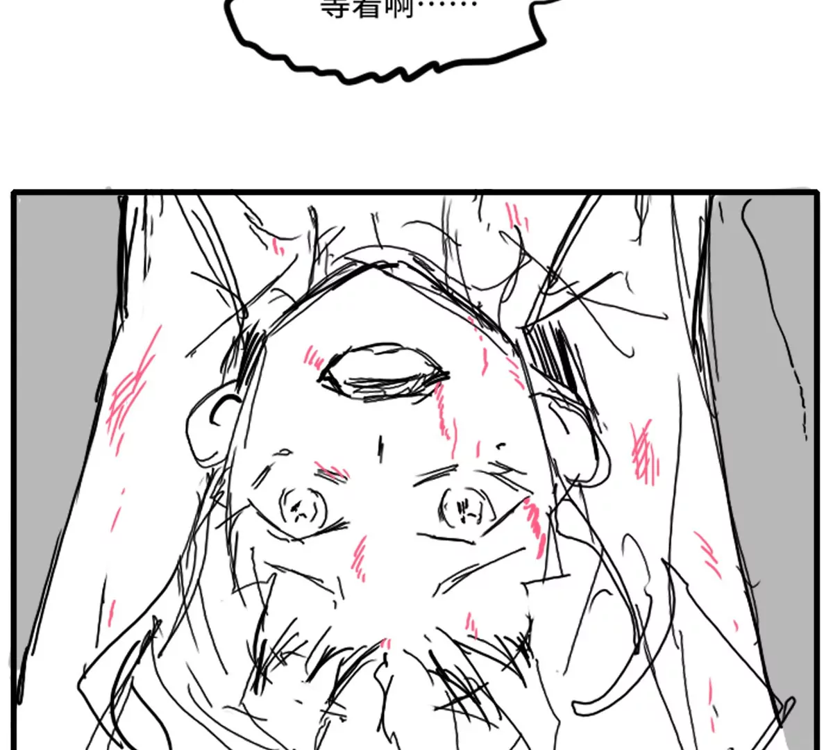 殺我（Kill Me） - 第三話(2/2) - 5