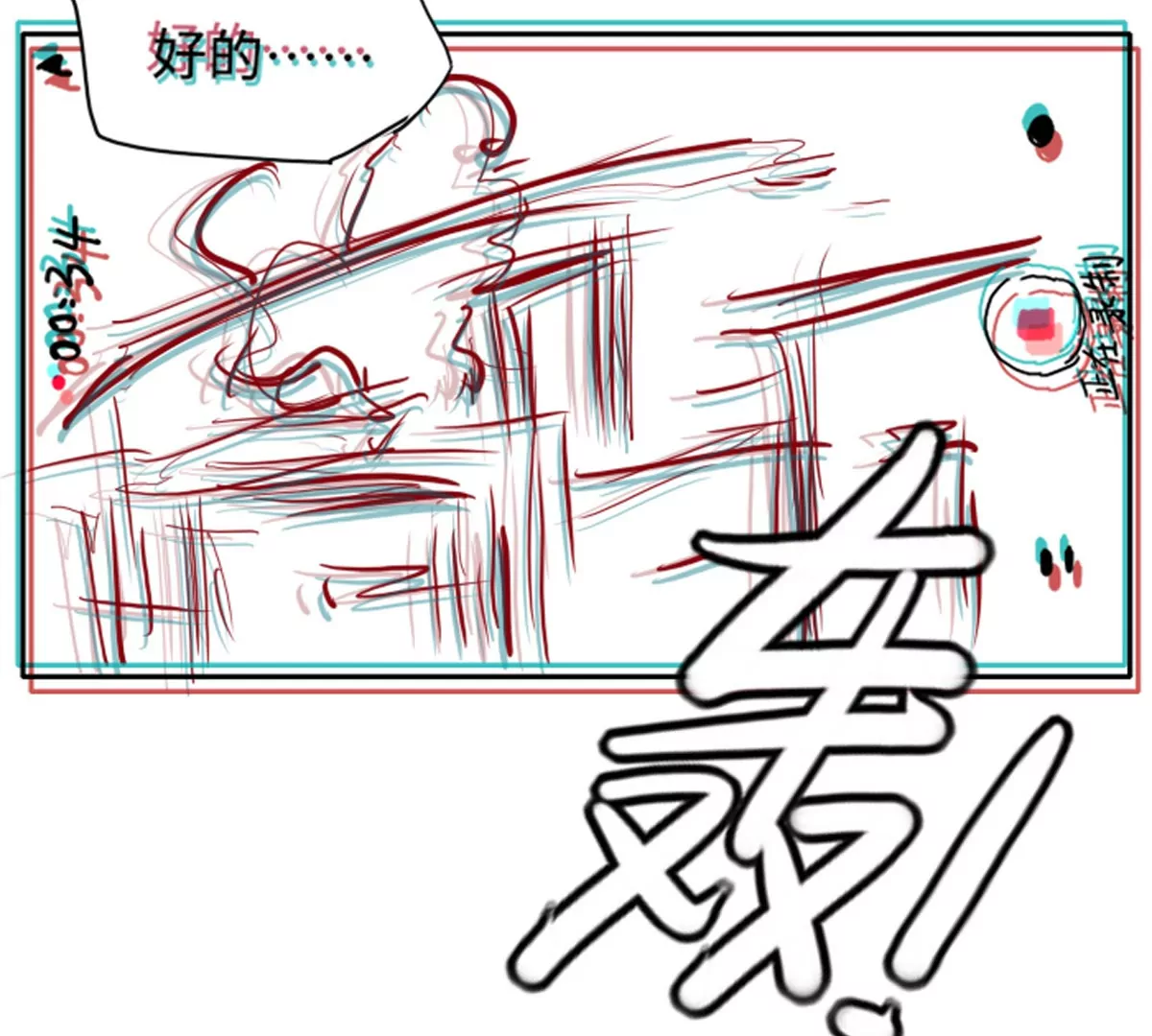 殺我（Kill Me） - 第三話(1/2) - 7