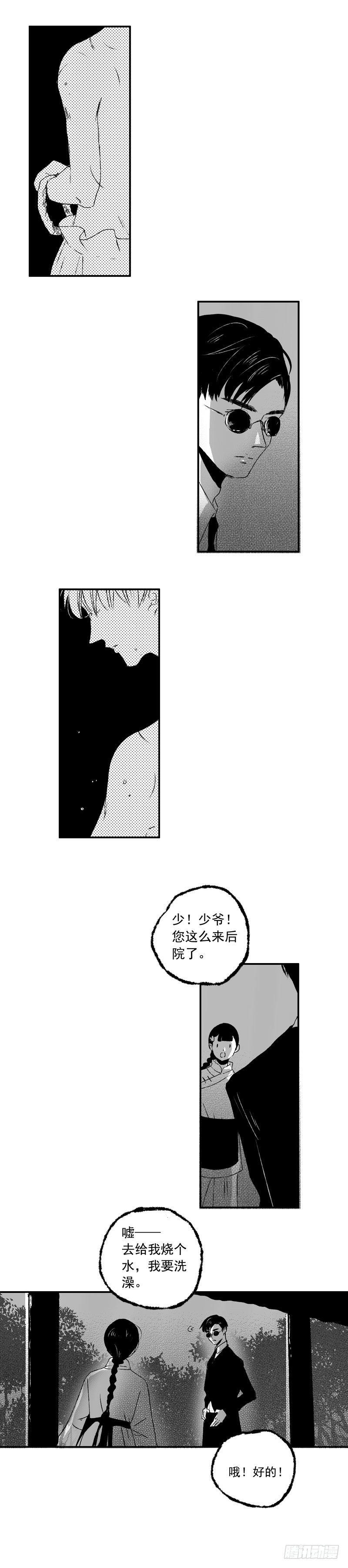 十一《月》-第11话