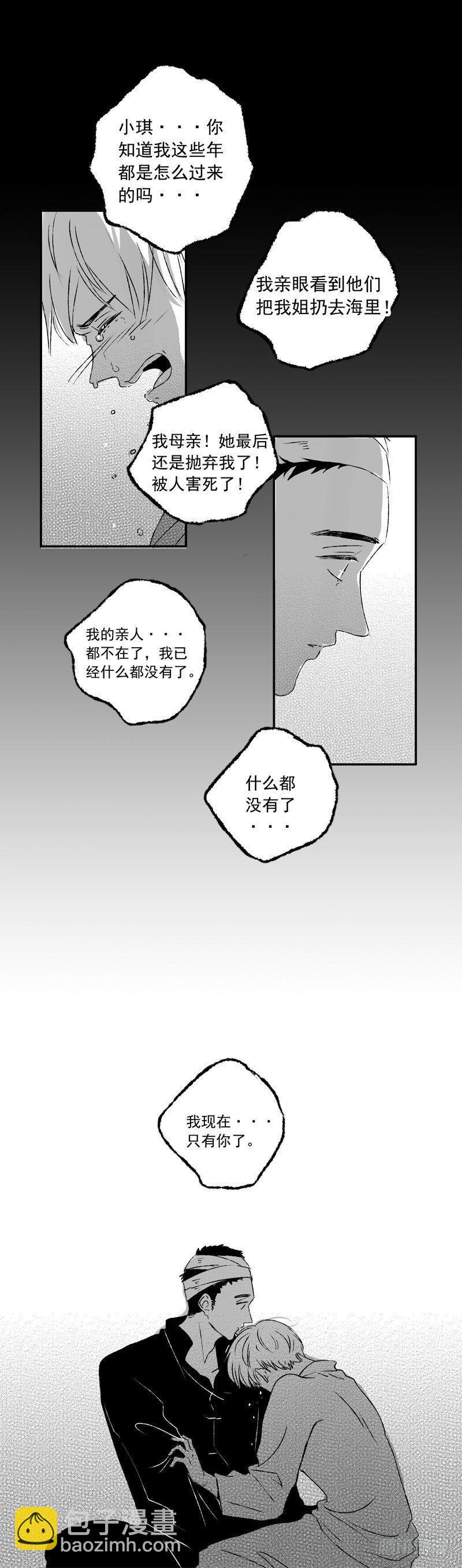 十一《月》-第11话