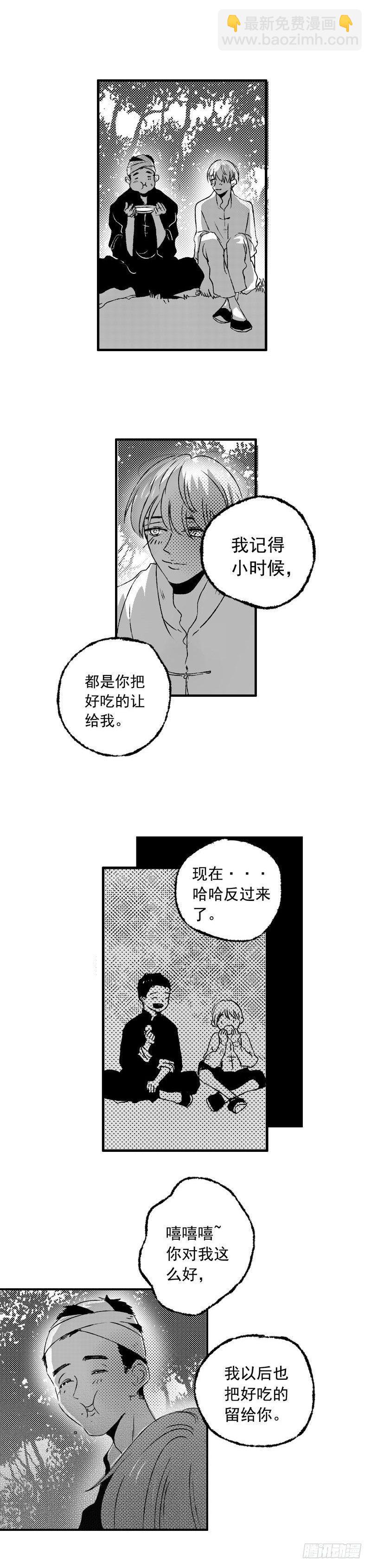 十一《月》-第11话