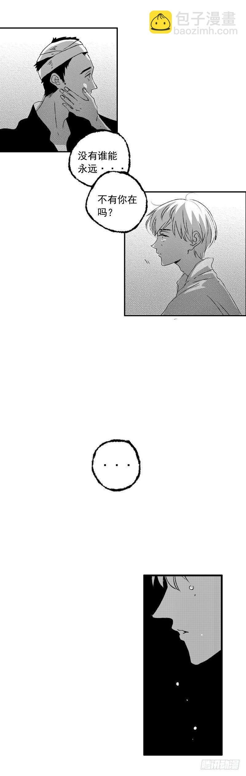 十一《月》-第11话